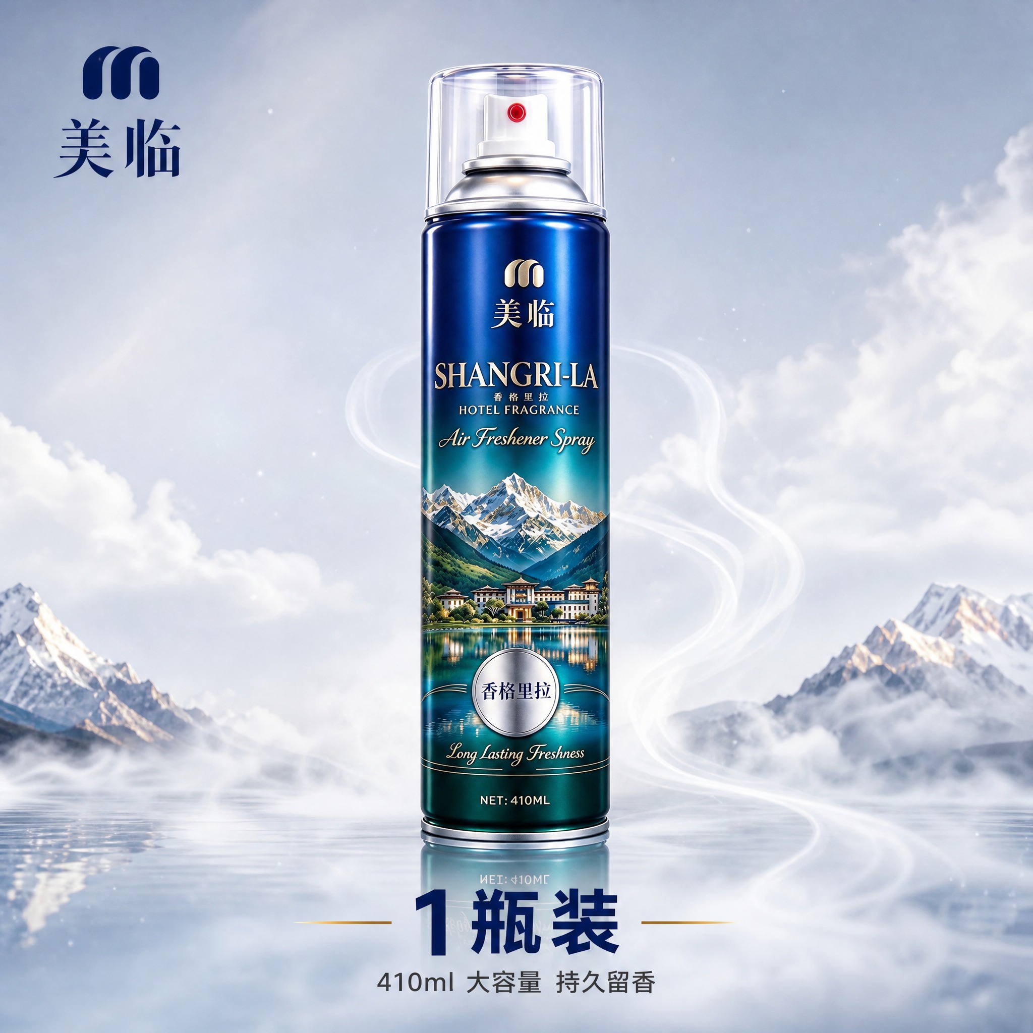 [主图-1] 美临香格里拉酒店香氛空气清新剂喷雾 单瓶装SKU… - 图片创意预览