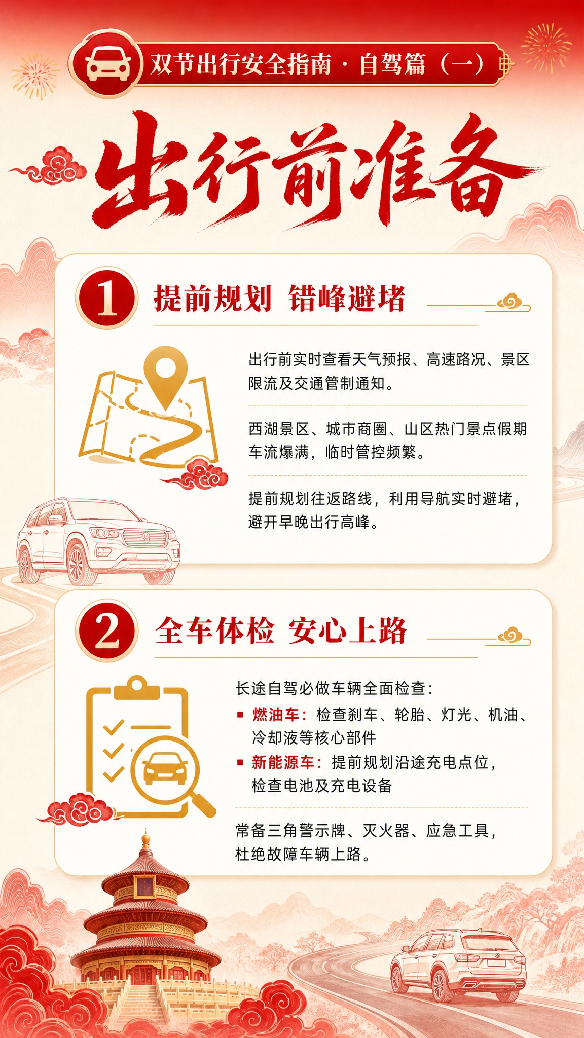 [商品] 使用【图1】作为配色和风格参考；保留中国红主色调、金… - 图片创意预览