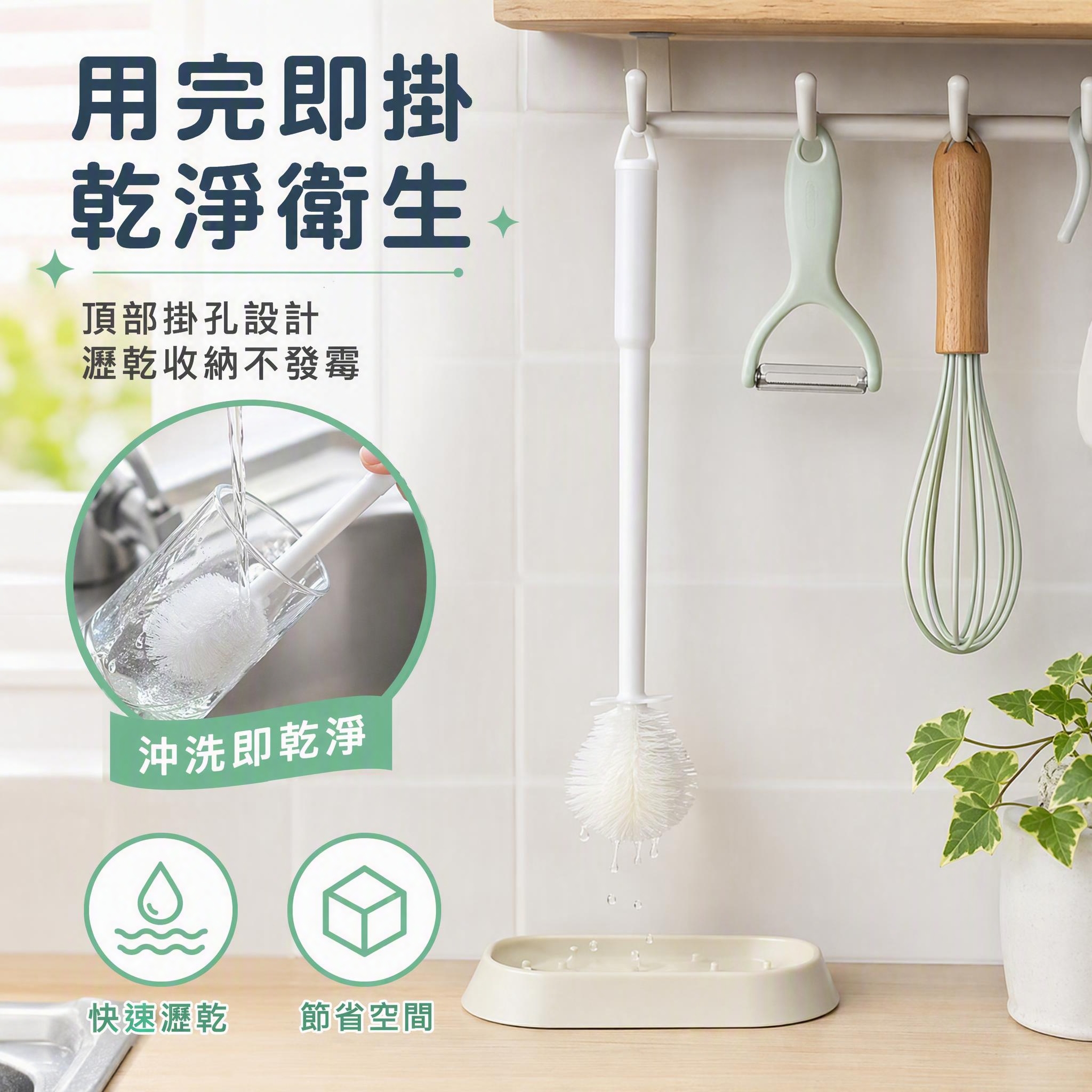[主图-6] 持续使用价值与收纳，展示杯刷使用后清洗晾干和悬挂… - 图片创意预览