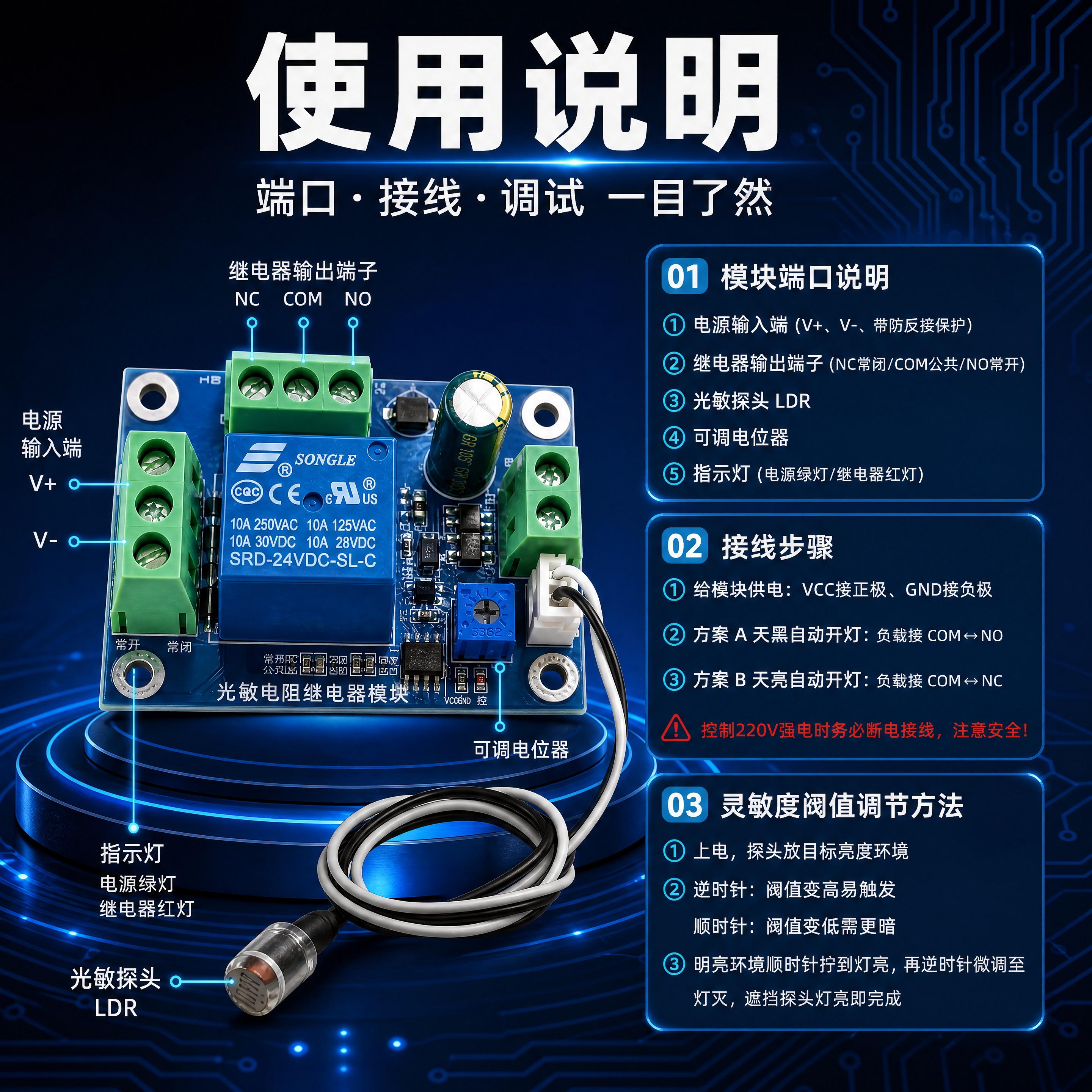 [商品] 使用【图1】光敏电阻继电器模块产品图；保留蓝色PCB… - 图片创意预览