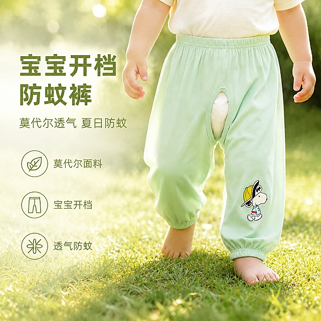 使用电商主图技能生成1张比例1:1的电商主图，适配平台为淘宝/天猫，商品为「图片1」，商品卖点为宝宝开档 防蚊裤 莫代尔面料，