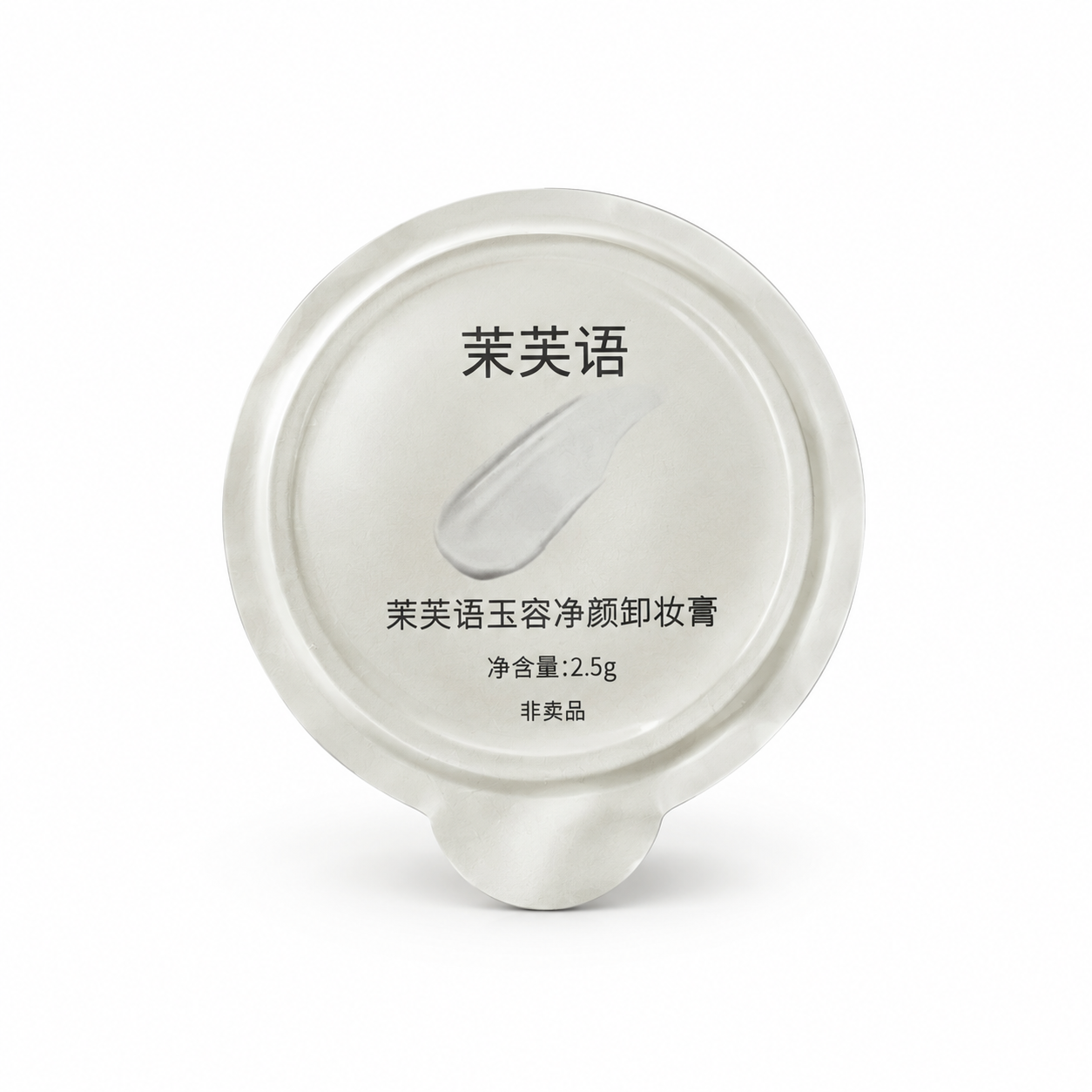 产品精修, 产品置于纯白背景上, 背景纯净无杂物无底纹, 专业… - 图片创意预览