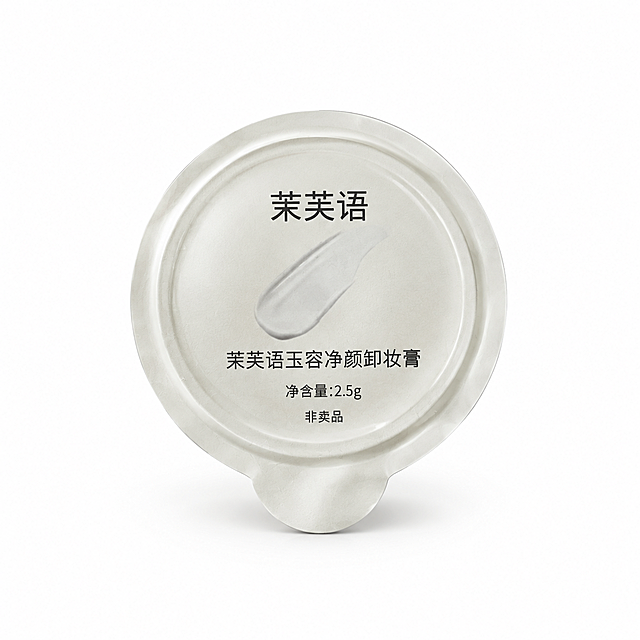 产品精修, 产品置于纯白背景上, 背景纯净无杂物无底纹, 专业商业棚拍光, 5500K标准中性白光, 轮廓光, 体积光, 曝光正确, 强烈真实立体感, 基于原图材质做质感保真、细节清晰和光泽优化, 高光干净不遮挡印刷文字, 接地处保留干净浅淡的自然接触阴影, 严禁大片投影、脏灰阴影和悬浮感, 主体居中, 商品完整入画不裁切, 商品外轮廓视觉体量约画面60%-80%, 四边均匀留白约10%-20%, 极致超清画质, 细节清晰锐利, 4K分辨率, 商业级实拍质感, 保留原图真实材质与结构细节, 清除背景底纹、杂色和颗粒感, 修复光影不均, 高光不遮挡文字, 提升表面洁净度, 严格锁定原图商品颜色, 保留原图米白/乳白色调倾向, 严禁提白、漂白、冷白化或融入白底, 锁定原图商品颜色, 颜色以输入图为唯一参考, 锁定原图商品轮廓、件数、部件位置、连接关系、标签文字和可见功能细节, 只做精修不重绘结构, 罐体包装结构与原图一致, 罐口、罐盖、肩线、标签和容量比例与原图一致, 禁止改盖型、拉伸罐身或重排文字, 所有印刷文字零改写："茉芙语"、"茉芙语玉容净颜卸妆膏"、"净含量:2.5g"、"非卖品", 水滴图形与原图一致, 哑光/半哑光磨砂塑料质感, 柔和漫反射, 低高光, 表面细腻, 正视图, 产品直立站立展示, 罐体竖直摆放, 正面朝向镜头, 轻微微俯视可见罐盖顶部与罐身, 标准透视校正, 正常透视焦段, 比例1:1