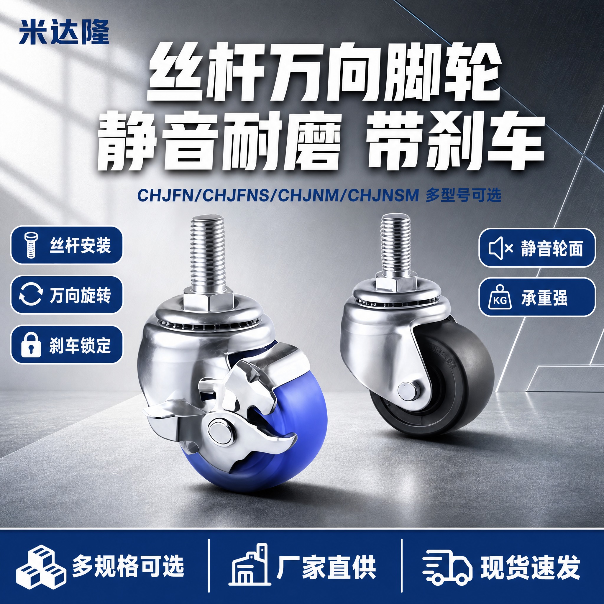 [单张主图] 米达隆 CHJFN/CHJFNS/CHJNM/C… - 图片创意预览