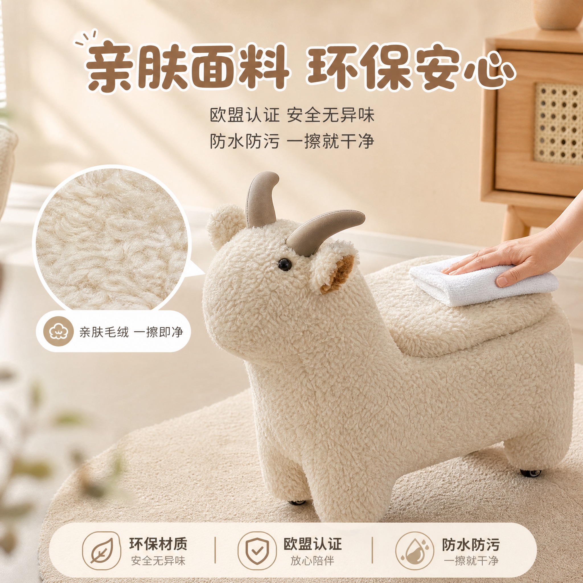[主图-2] 材质细节卖点图，重点展示亲肤易清洁面料与环保材质… - 图片创意预览