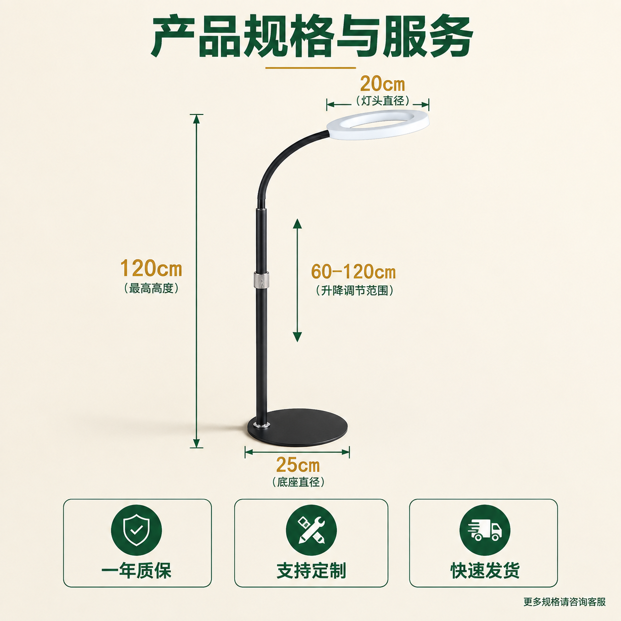 [主图-5] 升降桌面落地植物补光灯 尺寸规格与服务信息 决策… - 图片创意预览