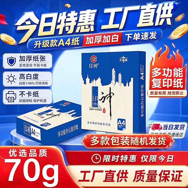 在图片的空白区域添加一条“多款包装随机发货”的标签，标签风格要和原图整体的红蓝电商促销风格保持一致，不改变原图其他任何内容和设计，保留原有商品、文字和排版不变。