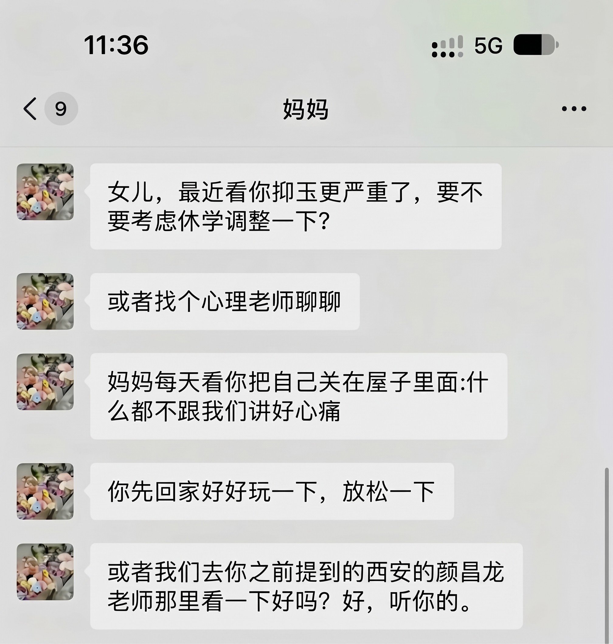 最后一条对话框处理下，处理的真实些 - 图片创意预览