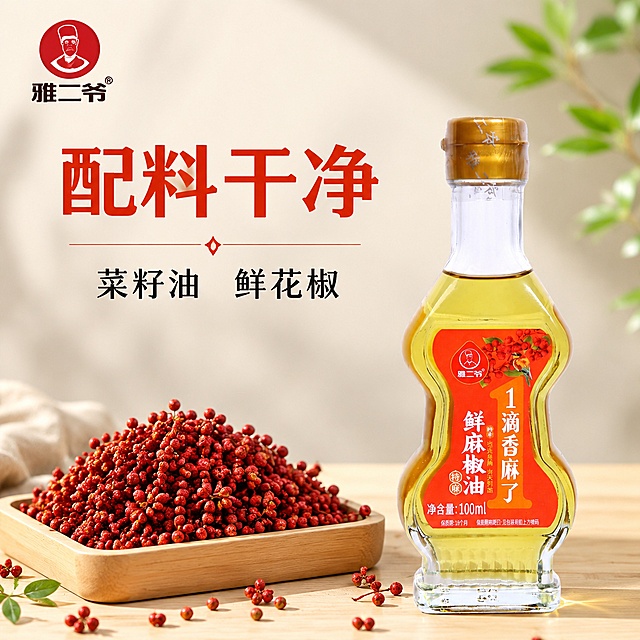 [主图-2] 鲜麻椒油核心卖点与配料展示图。[氛围风格] 干净通透，突出真实原料，建立产品信任。[画质] 商业摄影质感、光线柔和通透、产品清晰真实、画面干净高级。[元素] 雅二爷鲜麻椒油玻璃瓶放在右侧，保持产品外观、结构、材质颜色与原图完全一致，无变形色差。左侧展示新鲜红色鲜花椒原料，颗粒饱满色泽红润，摆在浅色原木托盘上，直观展示原料品质。商品主体清晰，整体画面层次分明。商品主体占比严格控制在65%左右，画面满屏无边框。[光影] 自然侧逆光，突出花椒颗粒纹理和油体通透，整体光线明亮干净，阴影柔和不生硬。[配色] 原木浅色底，红色鲜花椒，金黄色油体，整体清新自然。[视角构图] 平视视角，左右分栏构图，清晰区分产品和原料，景深适中。[文字版式] 顶部居中主文案写“配料干净”，粗体最大号红色字。下方分两行标注“菜籽油 鲜花椒”，简洁明了黑色小字，不遮挡主体。左上角保留品牌Logo，布局干净重点突出。[输出要求] 1:1比例，文字清晰可辨，超高清商业摄影质感。[负向提示词] 变形，文字错乱，产品图模糊，背景杂乱，水印，电商平台Logo，极限词，绝对化用语。