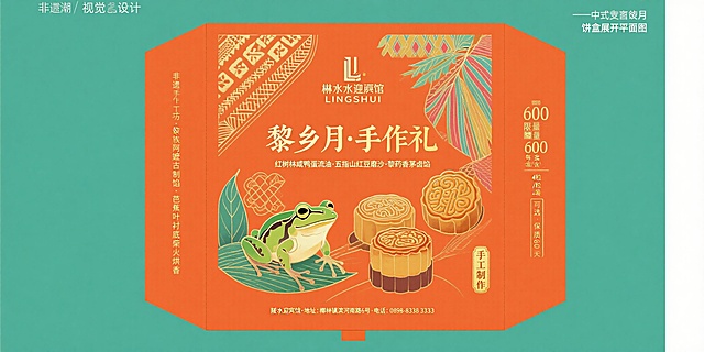 中式感插画风设计，拟人青蛙与月饼共舞，传统节日氛围浓厚。