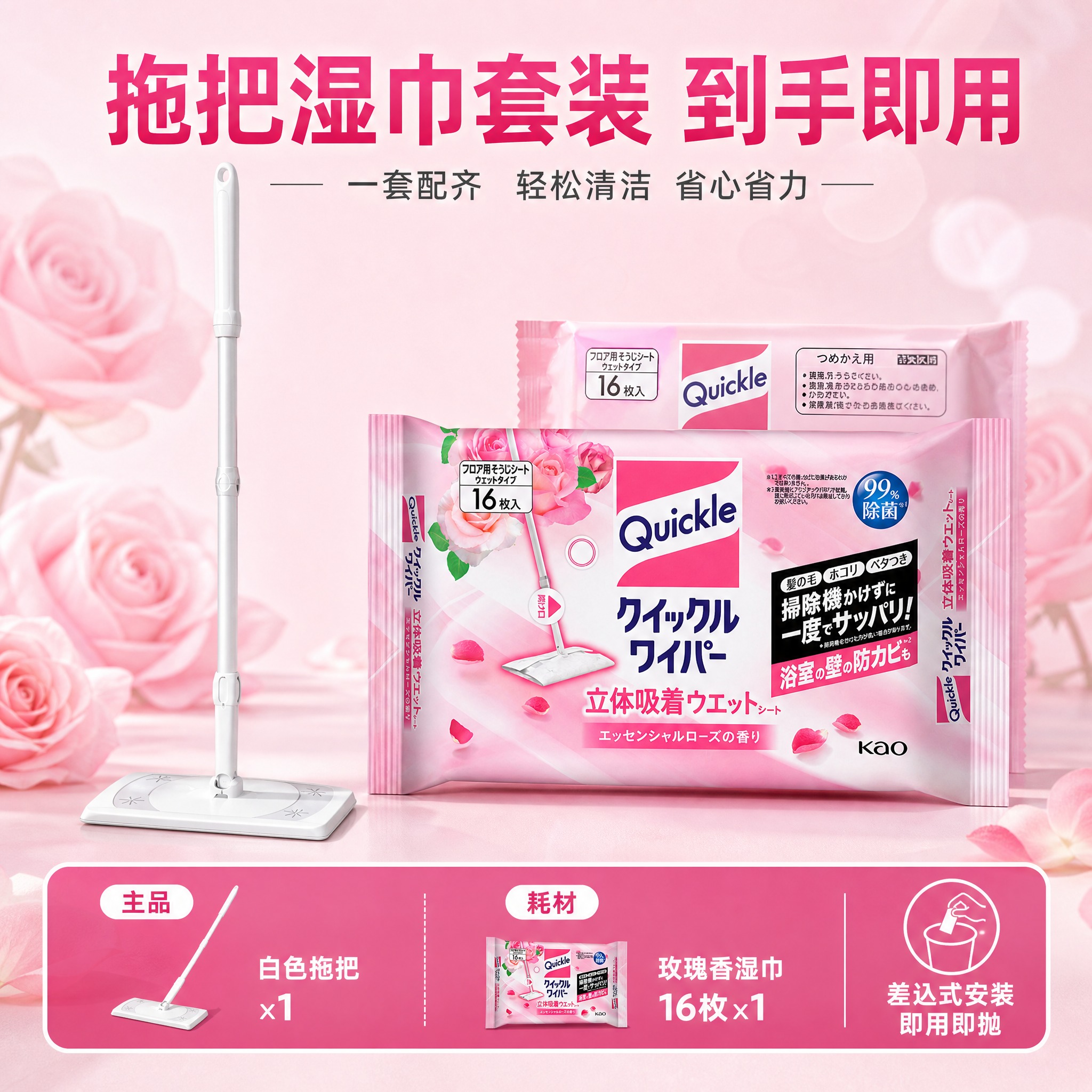 [主图-5] 规格套餐决策图，展示拖把+湿巾组合套装内容。 [… - 图片创意预览