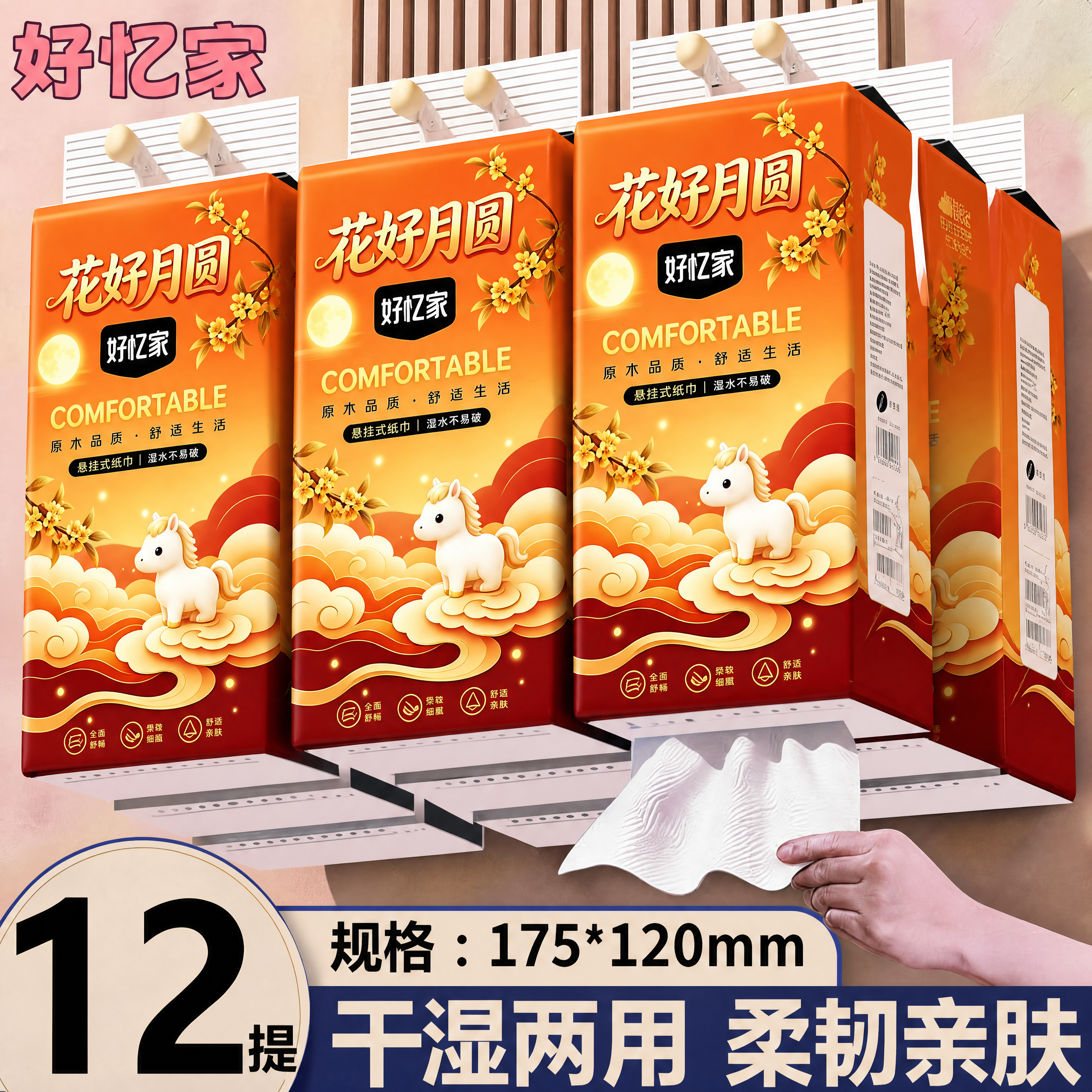 将白底图（图1）的外包装图案主题完全迁移到主图（图2）的4包盒… - 图片创意预览