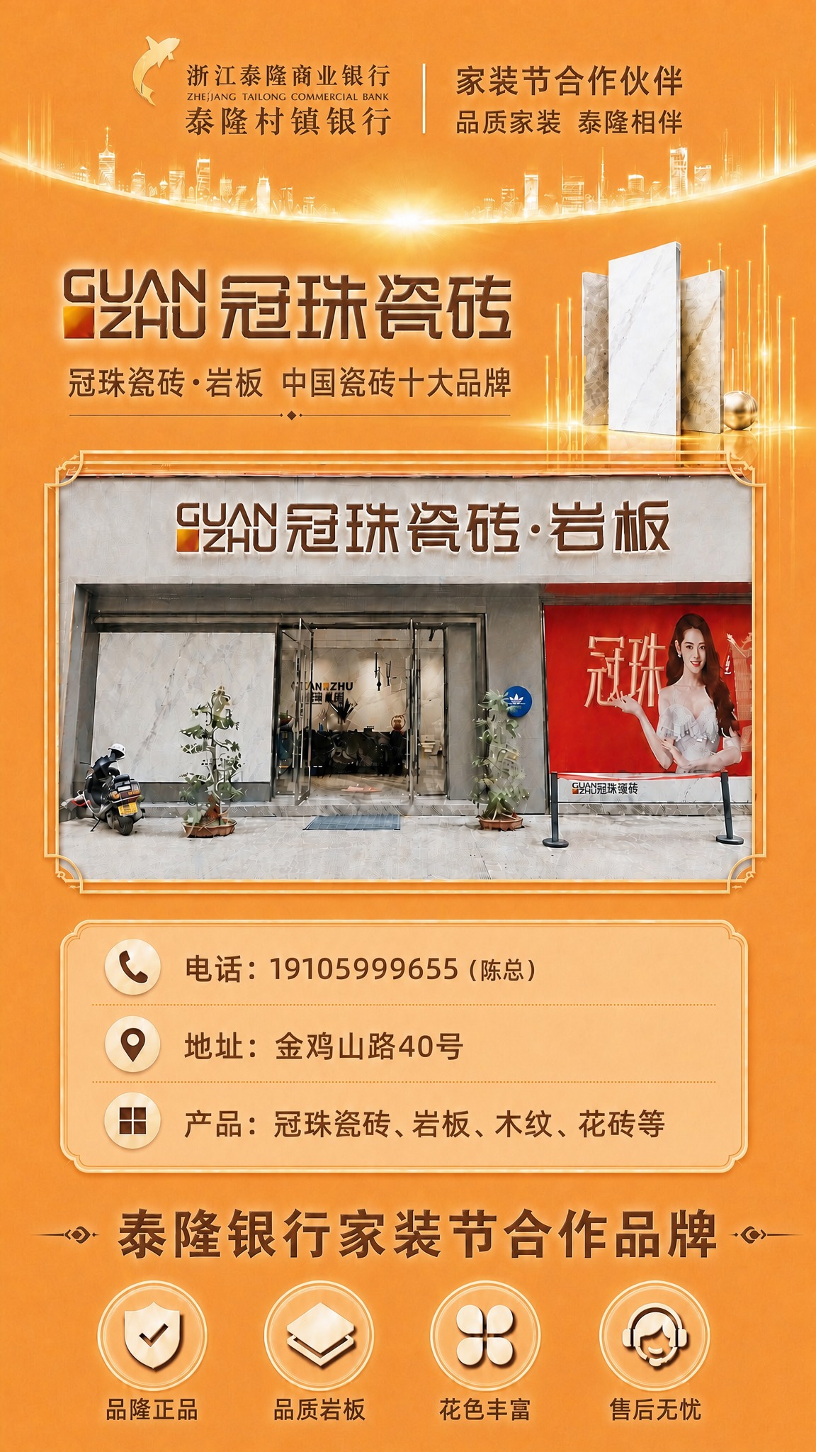 将这张展架的文字颜色调整为与宣传单完全一致的适中棕色： 1.… - 图片创意预览