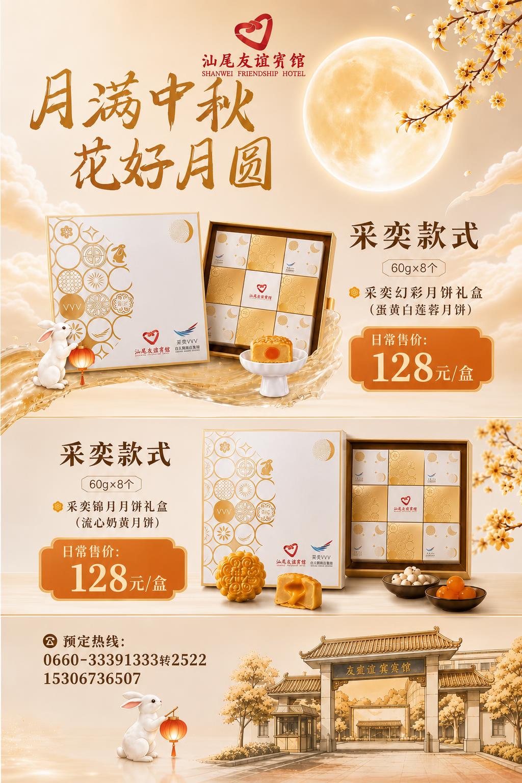将第一张海报的整体风格、颜色、画风改成与第二张图一致的暖米金色… - 图片创意预览