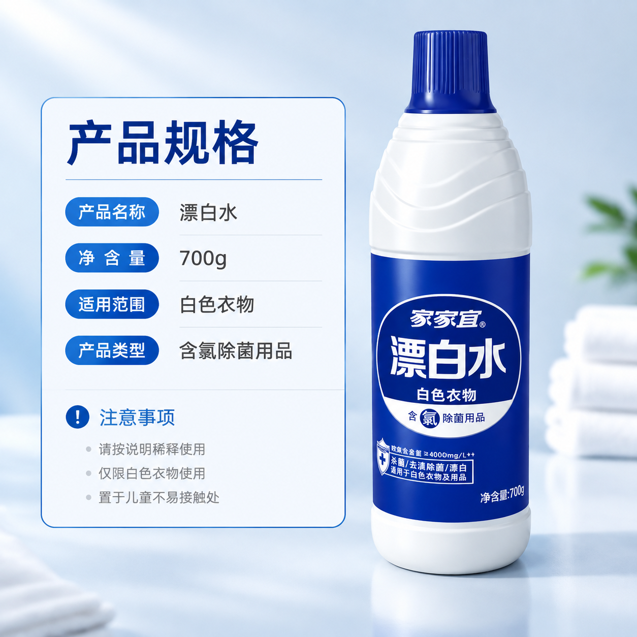 [主图-5] 详情图2——产品规格与注意事项详情。 [统一基调… - 图片创意预览