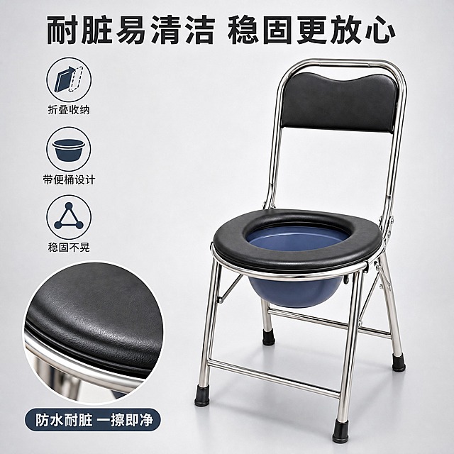 [主图-2 黑色圆管款] 细节卖点图，重点展示黑色软垫耐脏易清洁与稳固结构。
[统一基调] 洁净实用风格，浅灰渐变背景，主标题深灰色粗黑体，辅助文字中灰色，强调色为深灰蓝，整体明亮通透，专业品质感。
[画面] 黑色坐便椅以侧前方45度角摆放，产品占画面约60%，位于画面右侧。左侧为放大的坐垫局部特写圆形画中画，展示黑色PU软垫的表面质感，画中画下方标注"防水耐脏 一擦即净"。画面上方用图标+文字形式展示3个核心卖点："折叠收纳"配折叠示意图标、"带便桶设计"配便桶图标、"稳固不晃"配稳固图标。背景为浅灰渐变，干净整洁。
[光影质感] 商业摄影质感，主光柔和均匀，黑色坐垫体现哑光细腻质感，不锈钢支架体现金属光泽，产品下方有自然投影。
[配色] 背景浅灰渐变，主标题深灰色，图标用深灰蓝色填充，产品保持原图黑银配色。
[文字版式] 顶部主标题"耐脏易清洁 稳固更放心"，粗体大字；左侧3个卖点图标竖排，每个图标下方配短文字说明；画中画下方配说明文字；所有文字放在负空间，不遮挡产品主体。
[输出要求] 1:1正方形比例，文字清晰可读，产品清晰不变形，无水印无平台Logo，无多余杂物。