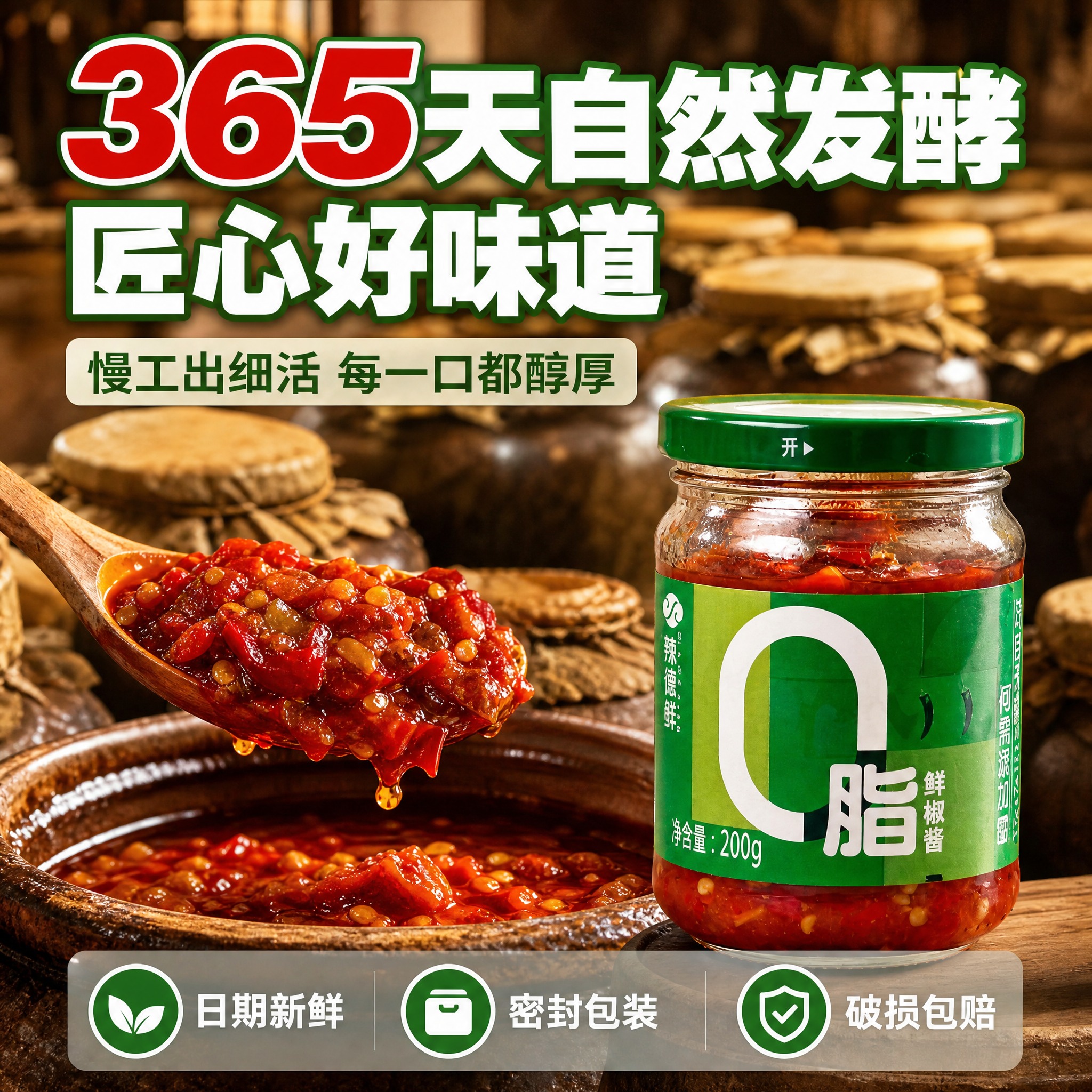 [主图-5] 发酵工艺与品质承诺，促进转化下单。 [统一基调]… - 图片创意预览