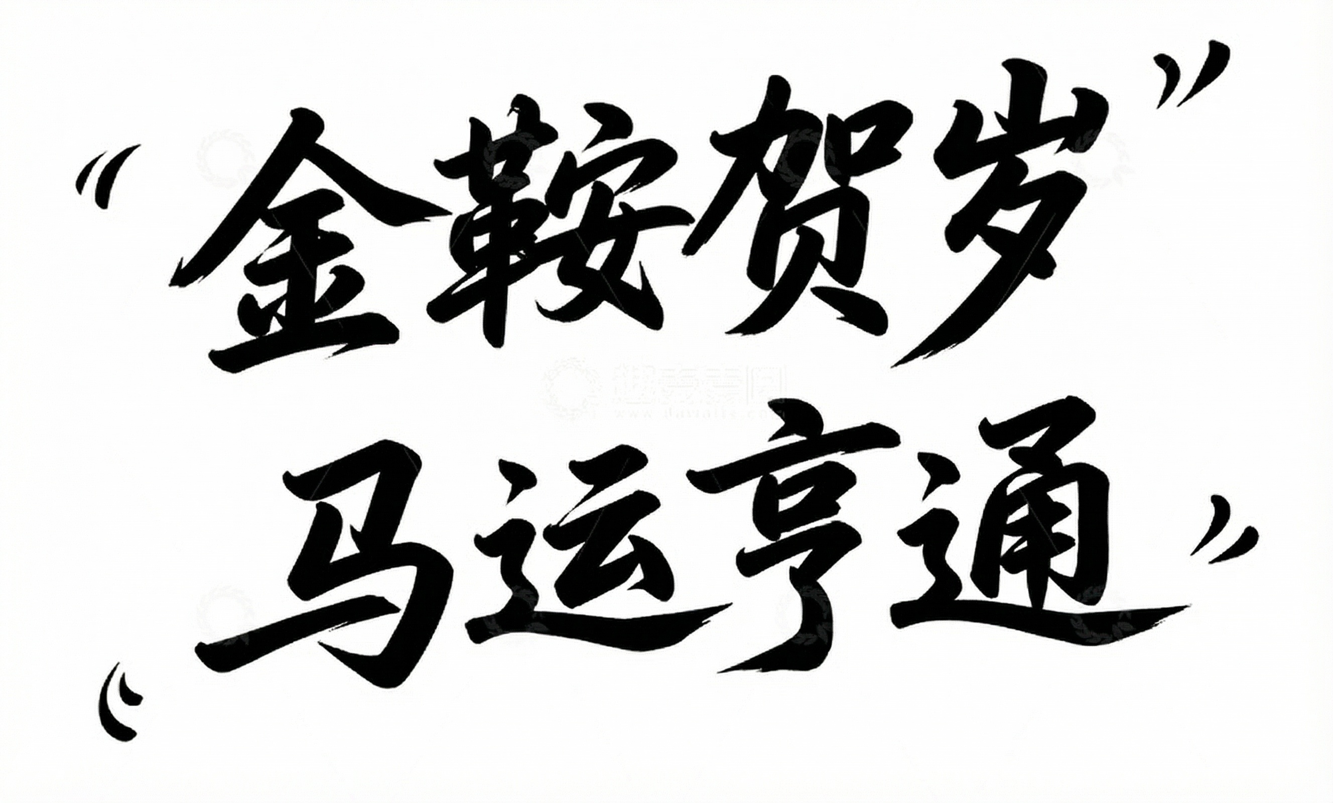 创意预览图