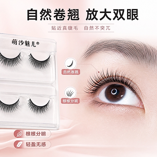 [主图-2] 核心卖点展示，突出假睫毛自然卷翘、根根分明的上眼效果，用眼部特写作为证据。
[统一基调] 整体风格为精致高级美妆静物摄影风，背景主色为柔雾粉白渐变，标题字色为哑光黑，辅助字色为豆沙粉，强调色为玫瑰金，字体为干净现代非衬线体，字号层级分明，卡片用细圆角浅粉半透明底，整体干净通透有质感。
[画面] 右侧为一只亚洲女性的眼部特写（只展示眼睛和部分眼睑，不出现全脸），眼睛睁开向上看，佩戴了本款假睫毛，睫毛自然卷翘根根分明，眼型被自然放大；左侧放置产品透明包装盒的局部特写，展示一对假睫毛的细节；中间用细引线连接睫毛产品和眼部效果，标注"自然卷翘""根根分明"两个卖点。背景为柔雾粉白渐变。
[光影质感] 商业美妆摄影质感，眼部皮肤细腻有光泽，睫毛黑色有层次感，产品光影自然，整体光线柔和均匀。
[配色] 主色柔雾粉白，辅助色哑光黑、豆沙粉，点缀色玫瑰金，肤色自然通透。
[文字版式] 上方大标题"自然卷翘 放大双眼"，左侧产品旁两个小标签分别写"根根分明"和"轻盈无感"，文字不遮挡眼睛和产品主体。
[输出要求] 1:1正方形比例，2K高清，文字清晰可读，产品清晰不变形，眼部特写自然真实，无夸张P图，无错字，无水印，无平台Logo，禁止睫毛形态变形、眼睛畸形。