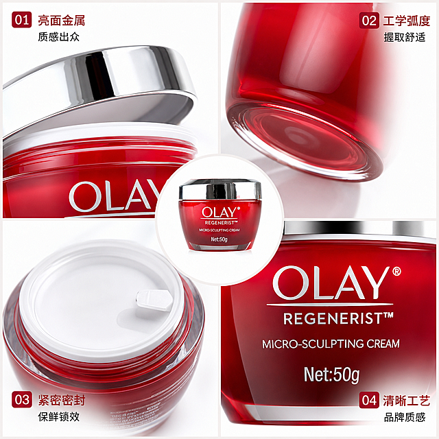 [第6屏] 产品细节展示-OLAY大红瓶工艺拆解。精致特写风，四宫格布局。左上切割瓶盖→「亮面金属 质感出众」，右上瓶底弧度→「工学弧度 握取舒适」，左下密封瓶口→「紧密密封 保鲜锁效」，右下logo→「清晰工艺 品牌质感」中心小产品【图1】。局部补光细节清。底色白，主色红黑。1:1四宫格均衡。每个细节标注清晰手机可读。1:1 1080px 4K清晰。负向：细节变形、结构错、排版乱