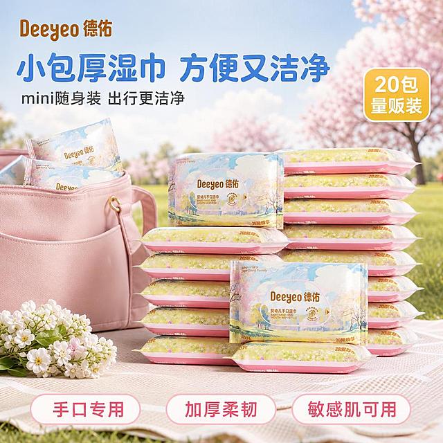 [主图-1] 德佑婴儿手口湿巾mini便携装出行洁净首图。
[氛围风格] 柔和清新母婴风 奶油粉蓝马卡龙色调 干净通透 真实家庭出行场景 安全可信 柔软包裹感。
[画质] 商业摄影质感 光线柔和通透 产品清晰真实 画面干净高级 超高清细节。
[元素] 画面中央偏右堆叠展示多包德佑婴儿手口湿巾小包 前排1包正面朝镜头 后排错落堆叠约8-10包 形成饱满阵列。产品包装为粉蓝渐变底色 印有樱花/小花图案 Deeyeo德佑品牌logo清晰。保持产品外观（即物理结构、材质质感、颜色、包装图案）与输入产品图一致 杜绝任何变形和色差 精细化处理。商品主体占比约65%。背景为明亮柔和的户外公园草地场景 远处有淡粉色樱花树和蓝天白云 前景有浅米色野餐垫和一小束白色小花 左侧放一个浅粉色妈咪包 包口微开露出几包湿巾 营造出行携带氛围。画面满屏无边框。
[光影] 自然柔和的春日上午窗光/户外漫射光 主光从左上方来 光线均匀柔和 产品边缘有淡淡高光 阴影柔软不生硬 整体明亮通透 母婴级温暖质感。
[配色] 主色奶油白+浅粉蓝；辅色樱花粉、嫩草绿；强调色鹅黄色。
[视角构图] 平视微俯视角 产品堆为视觉中心 前中后景分层 景深中等 背景虚化突出主体 产品轮廓完整不裁切。
[文字版式] 左上负空间左对齐 两行主辅文案。大字主标题"小包厚湿巾 方便又洁净" 粉蓝色粗体圆润无衬线最大号；辅助短句"mini随身装 出行更洁净" 约半高 深灰色。左上角放"Deeyeo德佑"品牌logo 保持原品牌字形配色。底部通栏三个圆角胶囊标签从左到右："手口专用"、"加厚柔韧"、"敏感肌可用" 粉白底深粉字 圆角柔和。右侧中部竖排小徽章"20包量贩装" 鹅黄底白字。
[输出要求] 1:1比例 文字清晰锐利 超高清商业摄影质感。
[负向提示词] 变形 文字错乱 产品图模糊 背景杂乱 水印 电商平台Logo 天猫超市 天猫旗舰店 多余的手 畸形手 人物面部扭曲。