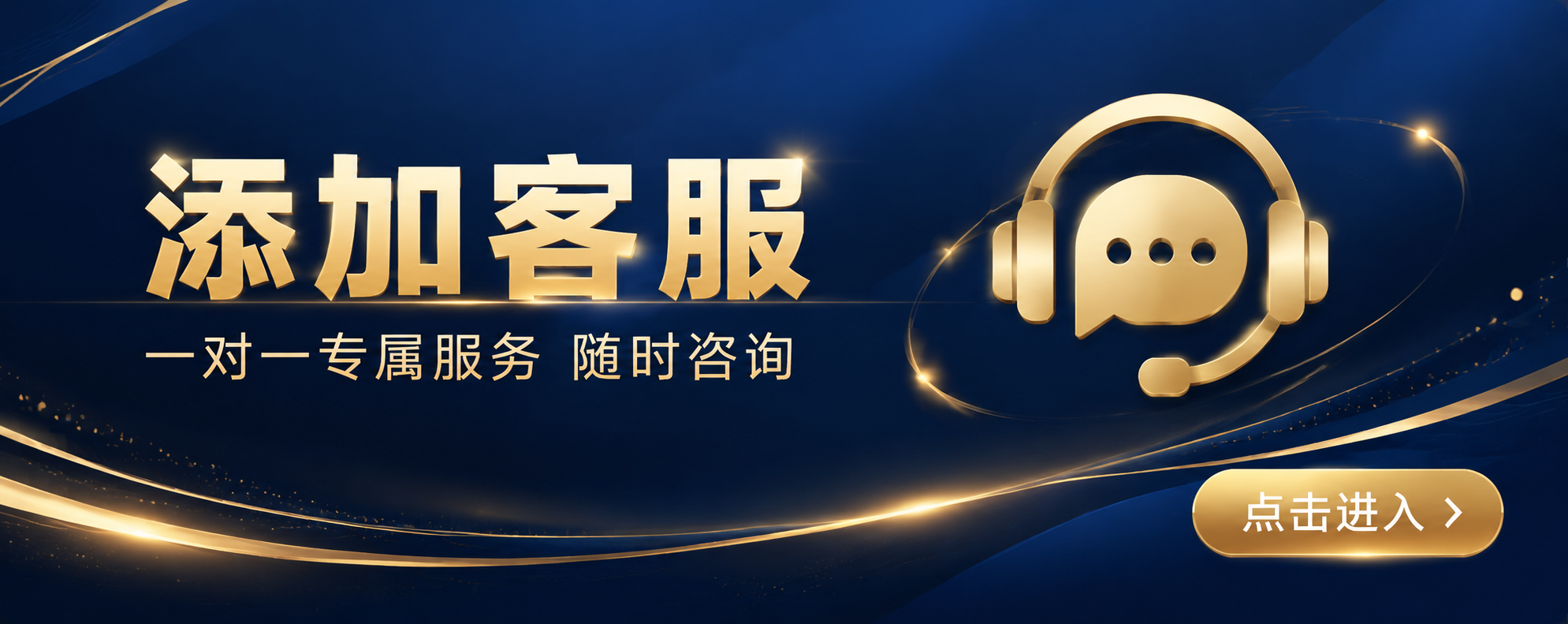 高端简约风格横版Banner设计，深蓝色与金色配色，与前两张B… - 图片创意预览