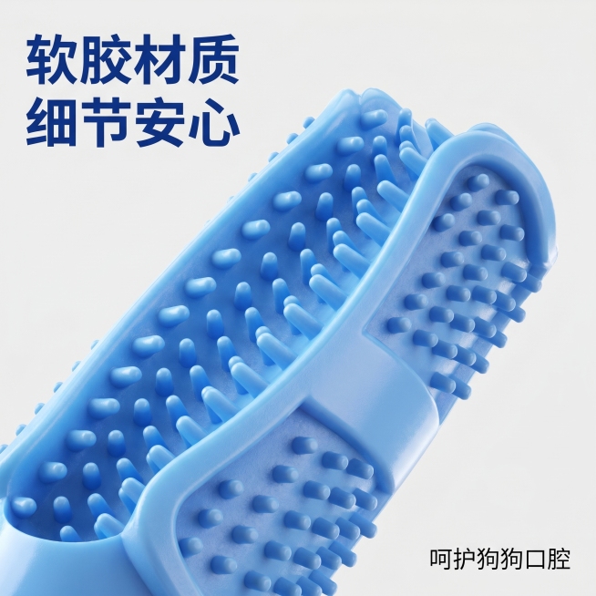 [主图 3] TPRR软胶狗牙刷材质细节展示图；商业摄影质感、光线柔和通透、产品清晰真实、画面干净高级。放大展示狗牙刷刷毛的局部特写，呈现TPRR软胶的材质纹理和圆润刷头细节。保持产品材质和颜色与原图预览效果