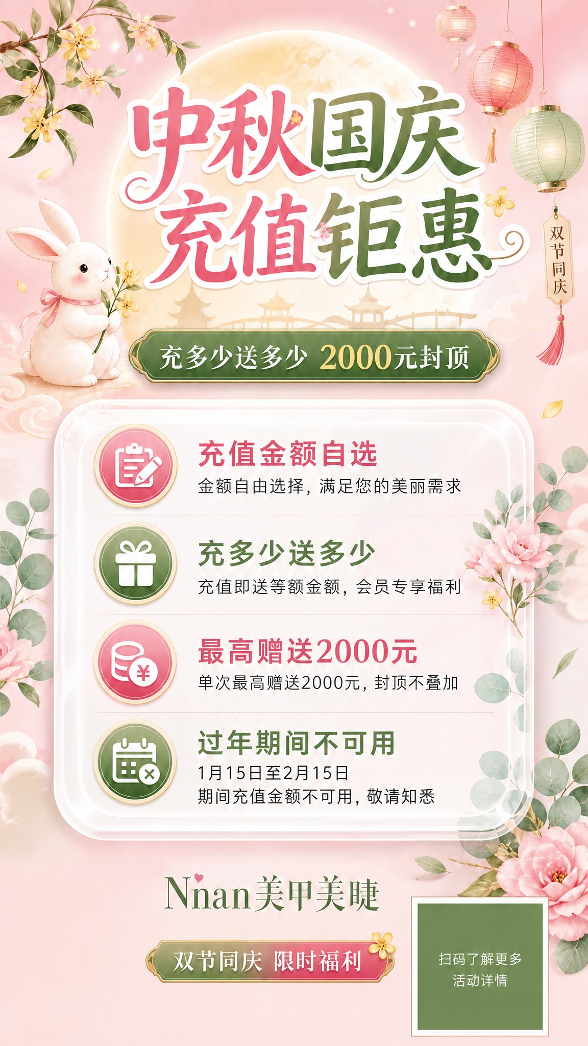 基于参考图修改：移除左下角的指甲油瓶、美甲展示板、美甲笔等所有… - 图片创意预览