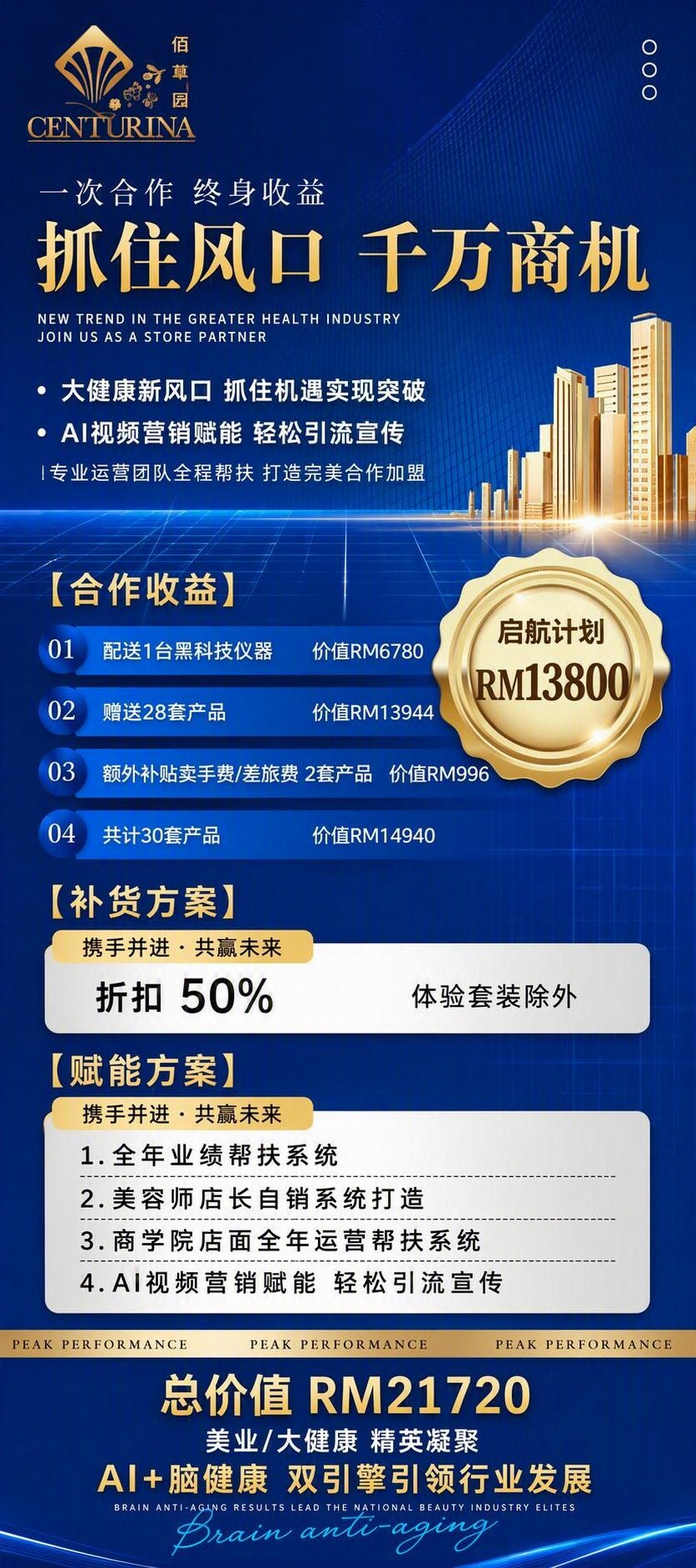 蓝色科技风竖版合作方案海报，9:16比例，2K超清。严格统一版… - 图片创意预览
