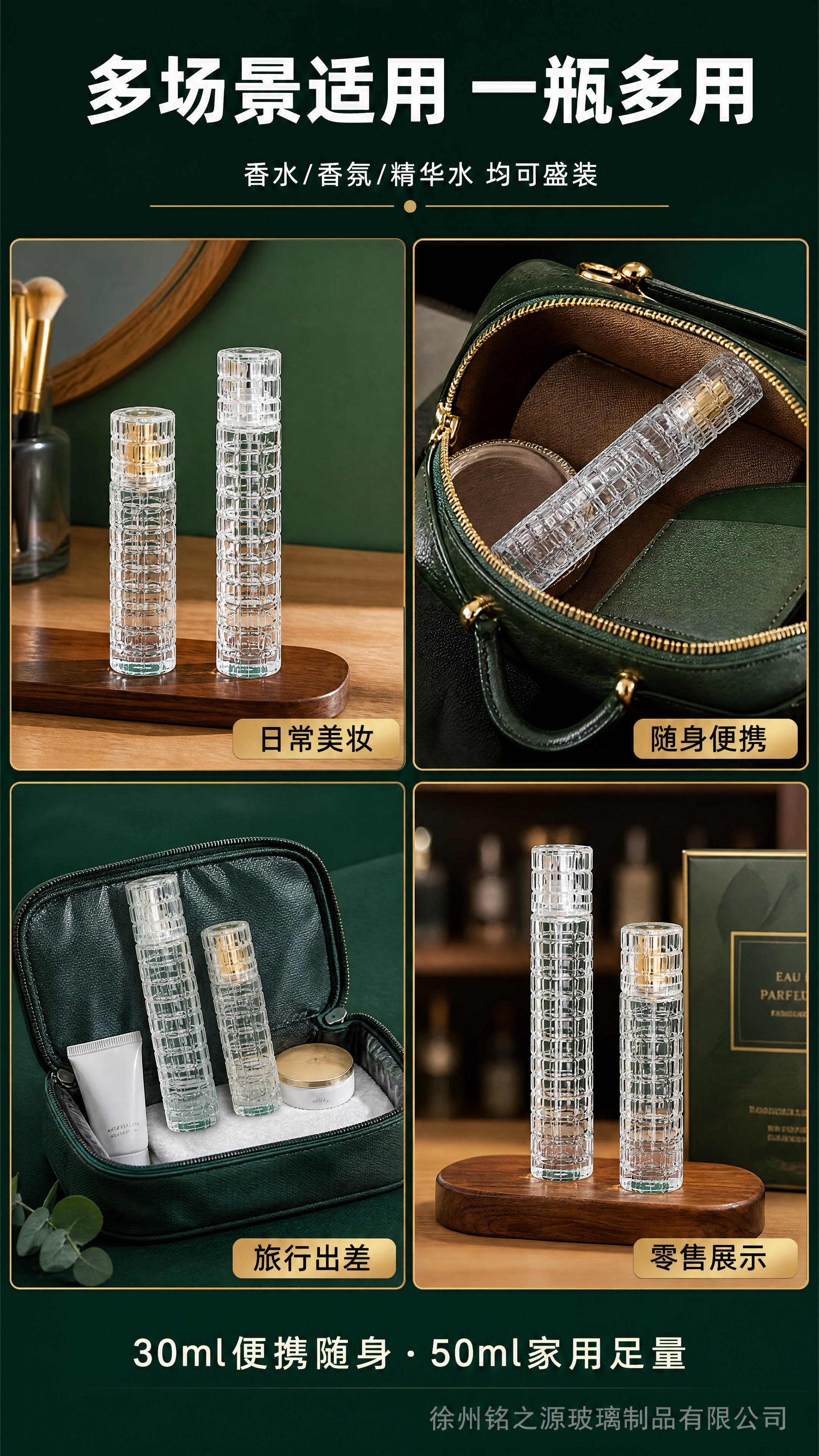 [商品] 使用【图2】【图6】【图7】透明格纹玻璃香水瓶（30… - 图片创意预览