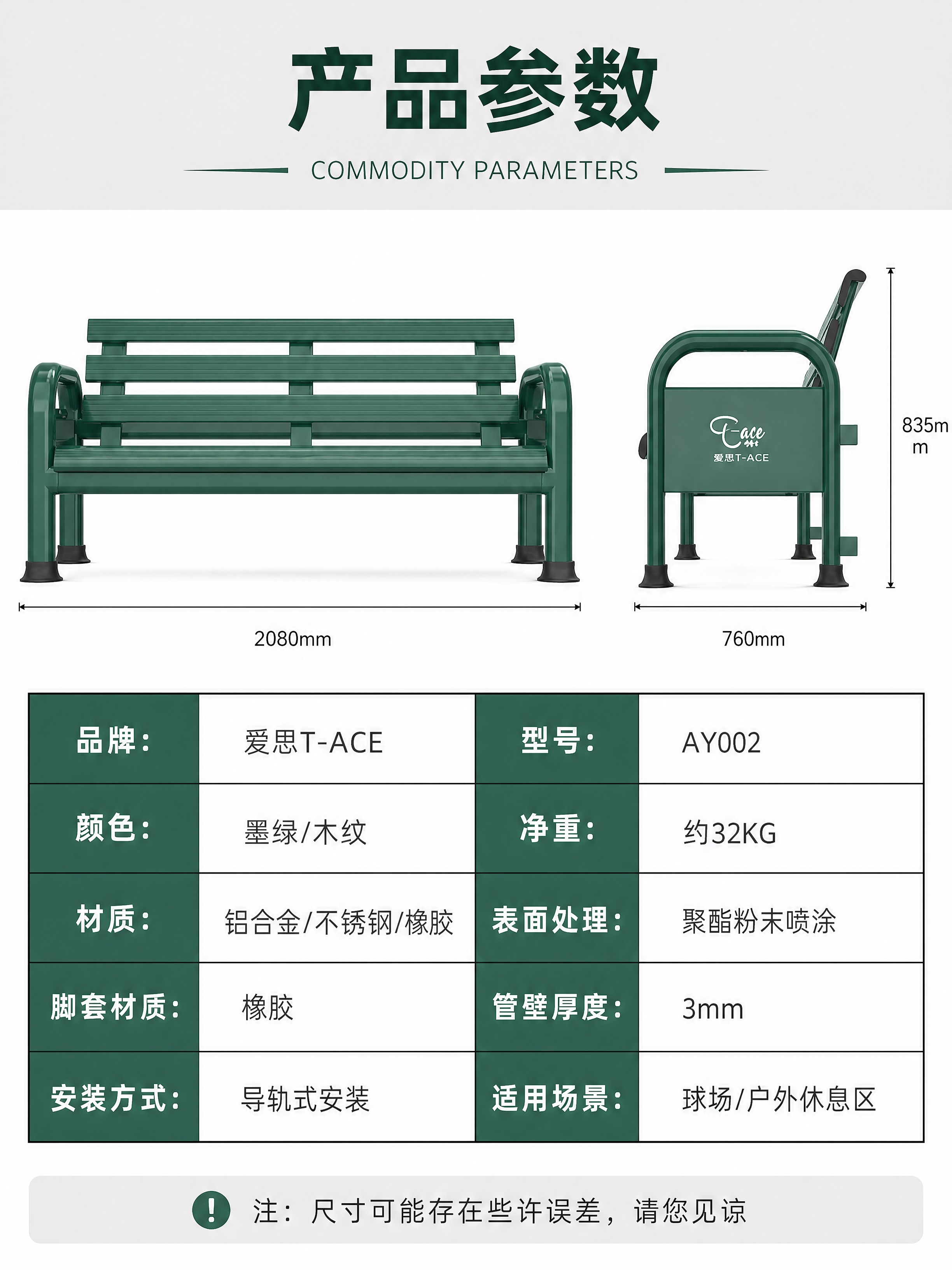 [商品] 使用【图6】铝合金休息椅正视图+侧视图+产品参数表；… - 图片创意预览