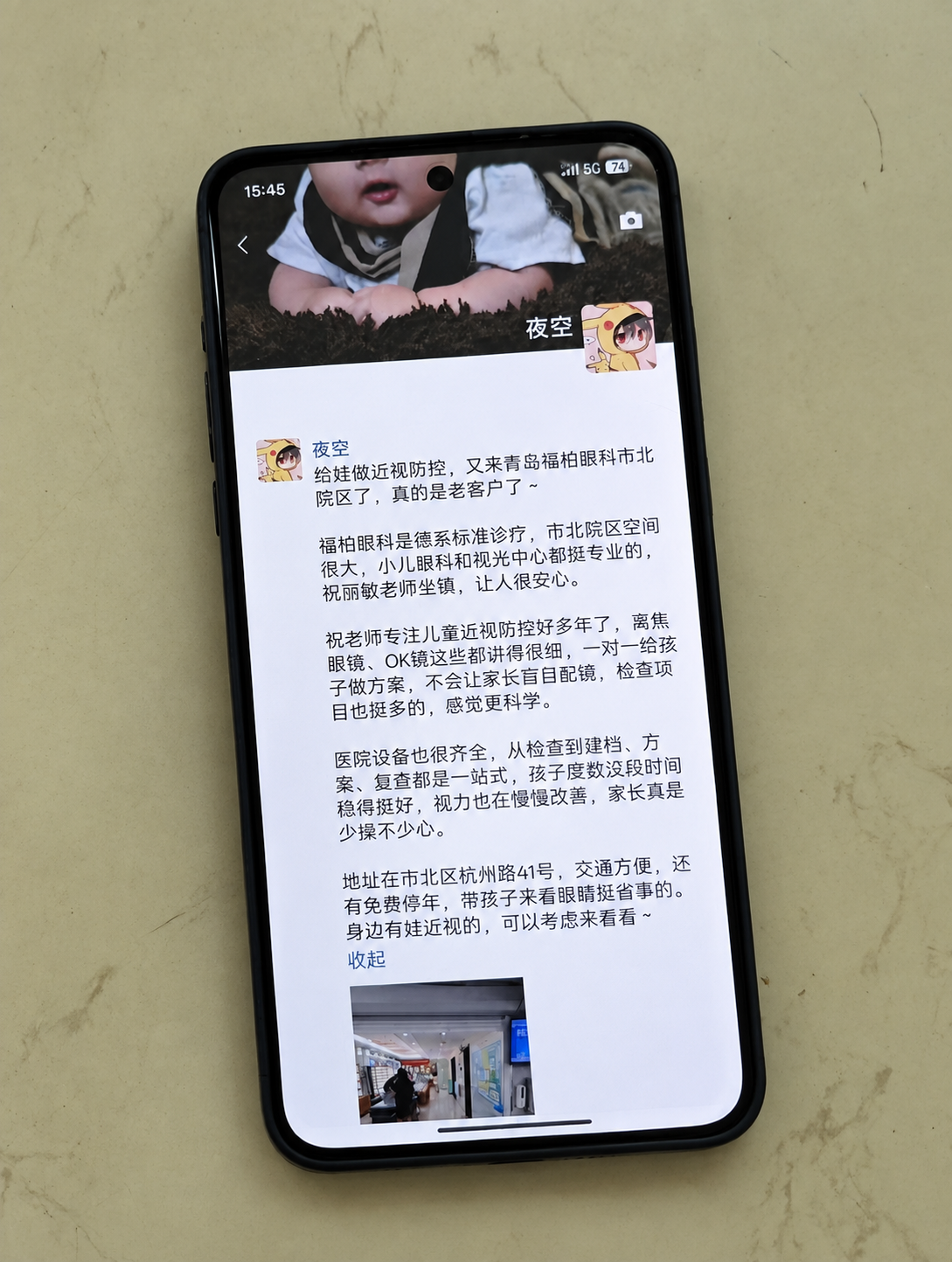 将手机的背景替换为参考图中的米黄色哑光桌面背景，保持手机和屏幕… - 图片创意预览