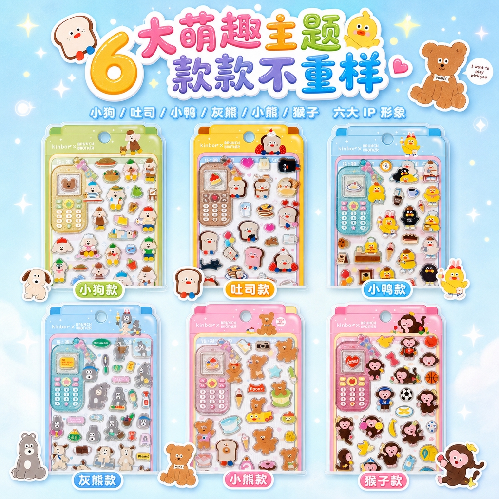 1:1正方形电商主图，甜美可爱卡通童趣风，浅蓝渐变柔和背景，搭… - 图片创意预览