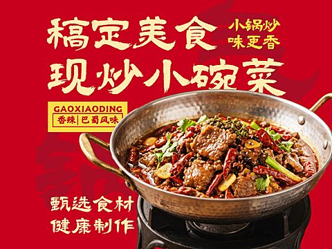 招牌农家小炒美团外卖店铺头像