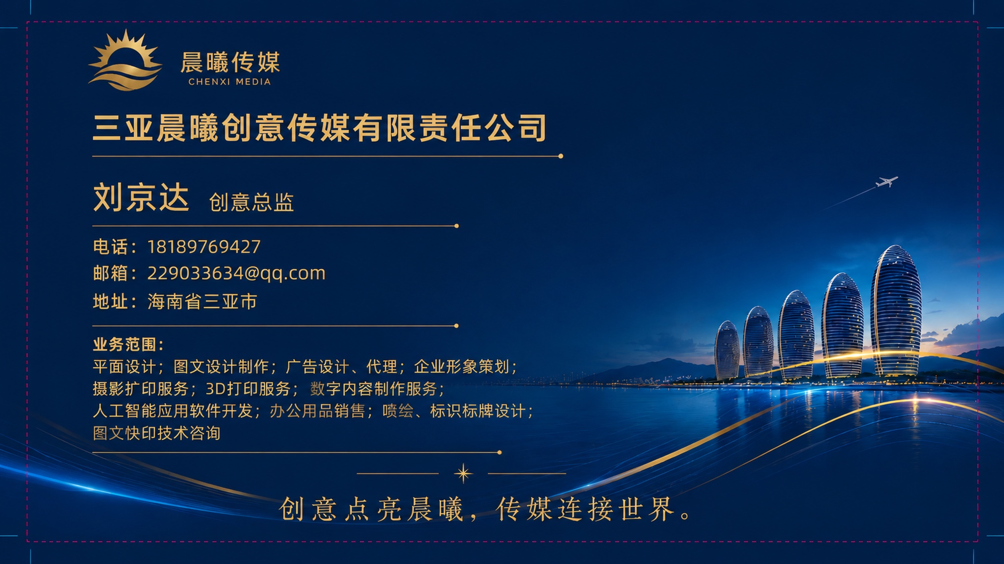 创意预览图