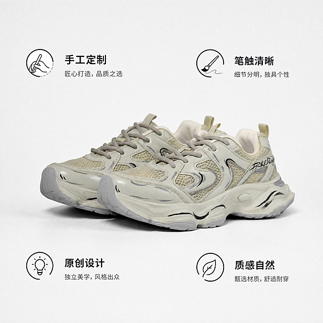 [主图-4] 手绘优势卖点速览图标展示图。氛围风格为清晰直观，潮流简约。画质要求高清商业摄影，干净通透。潮流运动鞋居中展示，四周分布四个图标卖点，每个卖点配简单图标和短句说明。浅灰白色干净背景，保持鞋子本身外观颜色材质完全一致，图标不遮挡鞋子主体。四个卖点分别为手工定制、笔触清晰、原创设计、质感自然。均匀柔和棚拍光影，鞋子和图标光影一致，清晰干净。浅白底，图标线条吸取鞋子本身黑色和浅灰色，文字深灰，对比清晰。鞋子居中，卖点图标分布四周均衡排版，商品占比60%，整体干净有序。每个卖点图标旁配短句说明，图标+文字组合，文字大小对比清晰，左对齐不拥挤，深色文字保证可读性。1:1比例，4k分辨率，超高清。负向提示词：遮挡主体，文字模糊，排版杂乱，变形色差。