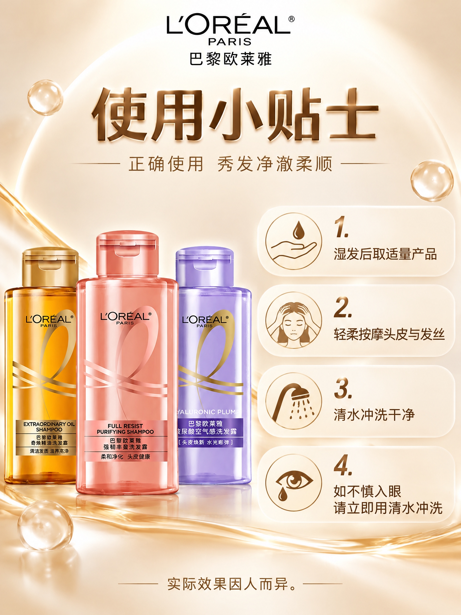 电商详情页第7张（使用提示与注意事项），3:4竖版，2K分辨率… - 图片创意预览