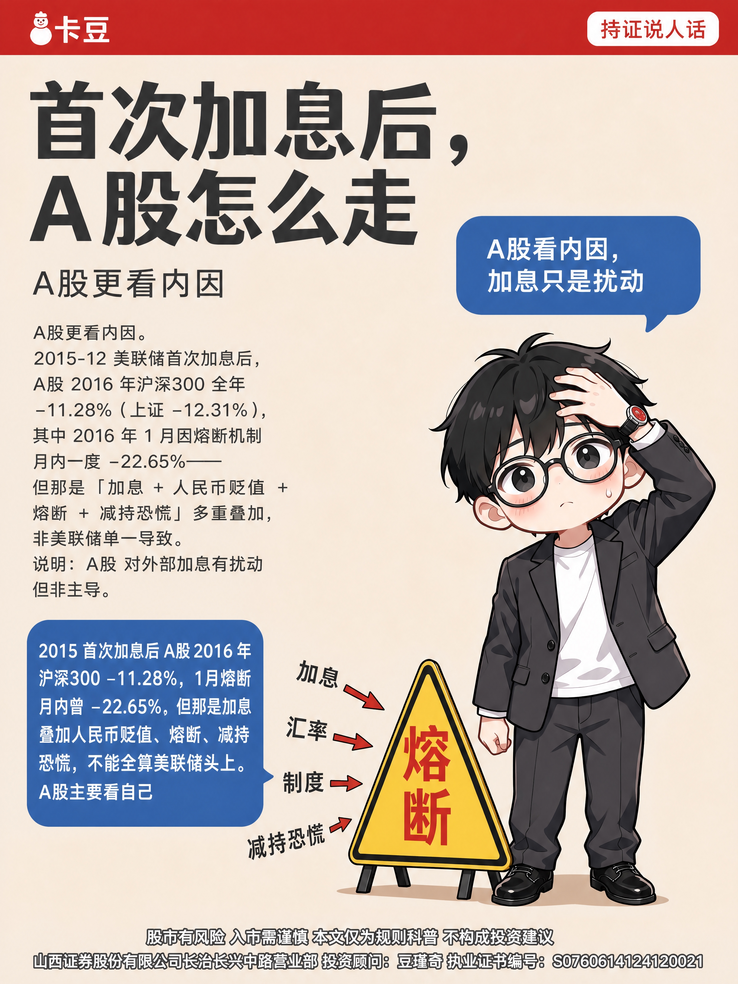 小红书金融科普笔记正文页，杂志海报风，版式精美，信息层级清晰，… - 图片创意预览
