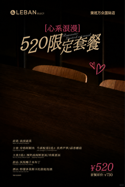 去除图片中间的三个棕色玻璃杯，保留原海报的所有文字、品牌logo和深色背景，保持整体排版和风格不变预览效果
