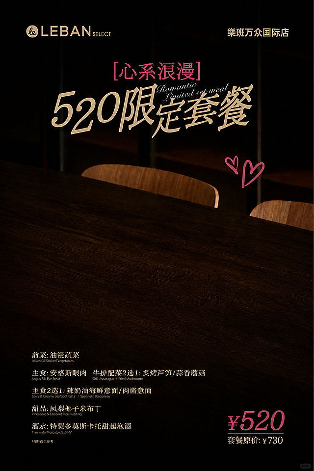 去除图片中间的三个棕色玻璃杯，保留原海报的所有文字、品牌logo和深色背景，保持整体排版和风格不变