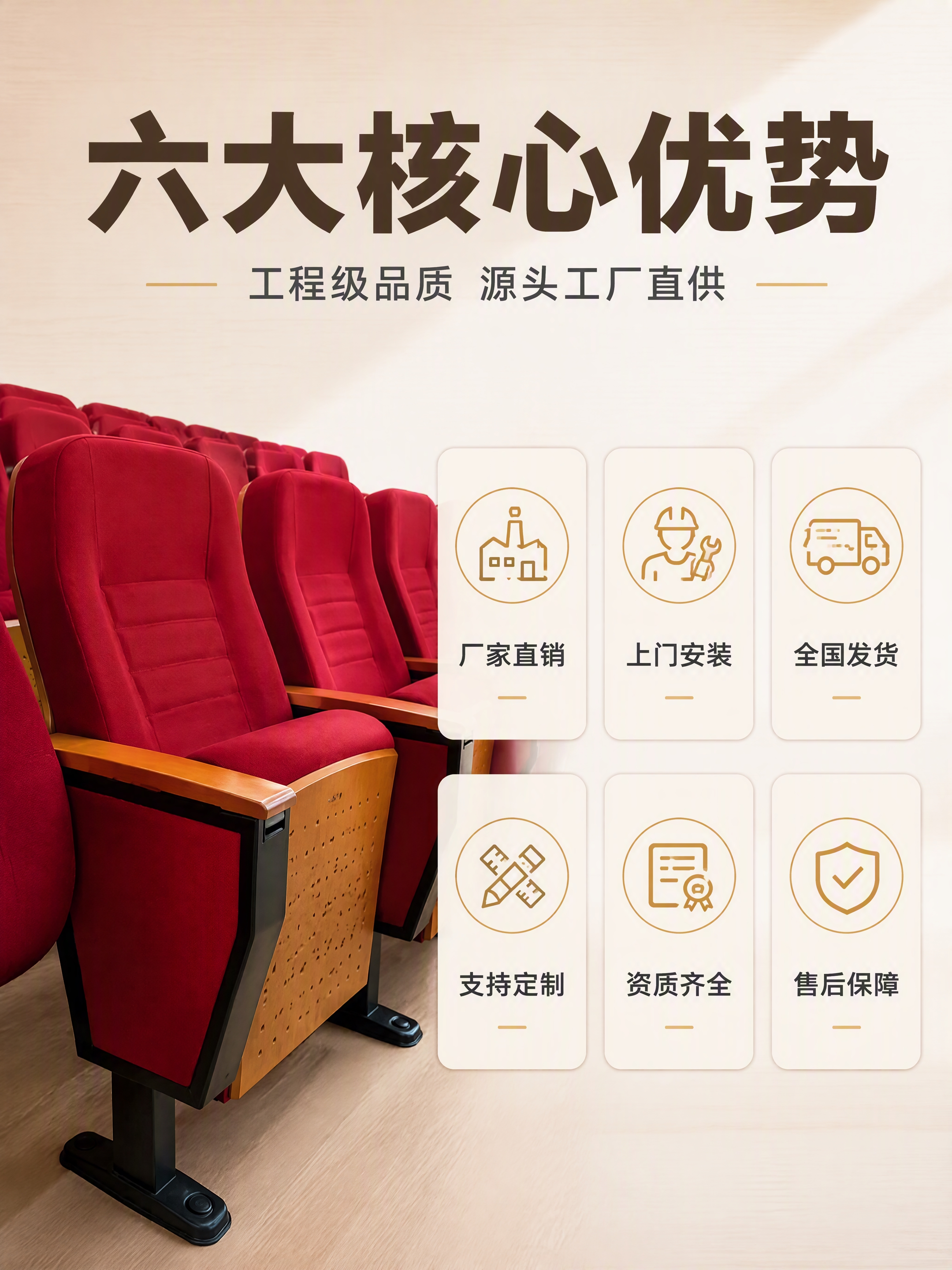 [商品] 使用【图2】礼堂椅近景图；保留红色绒布软包、木质扶手… - 图片创意预览