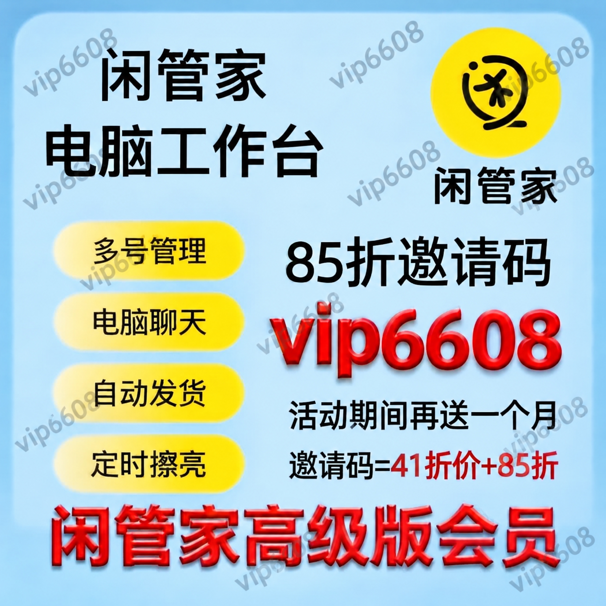 将图片中所有的"B66666"（即R66666变体）全部替换为… - 图片创意预览
