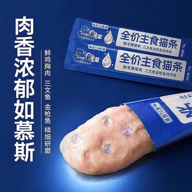 [主图-5] 全价主食鱼油爆珠猫条成分与质地展示图。
[氛围风格] 深蓝年轻质感风格，真实展示产品质地。
[画质] 商业摄影质感，光线柔和通透，产品清晰真实，画面干净高级，所有猫条包装上的文字清晰可辨，保持原有文字内容准确不变。
[元素] 上方放置两根完整猫条产品，保持原外观颜色不变。下方挤出来一段猫条，展示慕斯质地，能看到里面镶嵌的透明鱼油爆珠，质地细腻如慕斯，爆珠清晰可见。保持猫条包装与输入图片一致，杜绝变形色差。
[光影] 底光突出慕斯质地和爆珠晶莹感，整体光线通透。
[配色] 主色调深蓝色，慕斯肉粉色，爆珠透明浅蓝，色彩对比自然。
[视角构图] 上下布局，上方产品，下方质地特写，层次分明。
[文字版式] 左侧负空间放置竖排主标题"肉香浓郁如慕斯"，白色粗体大字。旁边标注"鲜鸡胸肉 三文鱼 金枪鱼
精细研磨"，小号白色文字，说明鲜肉成分。文字不遮挡产品和质地展示区域。
[输出要求] 1:1 比例，文字清晰可辨，超高清商业摄影质感。
[负向提示词] 变形，文字错乱，产品图模糊，背景杂乱，水印，电商平台Logo，猫条包装文字模糊不清