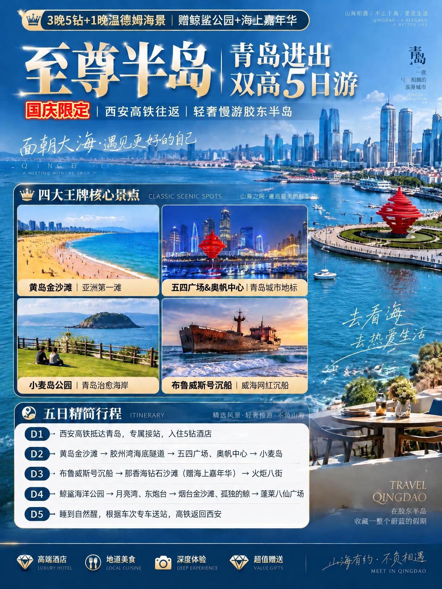 修改这张海报，将"国庆限定"四个字改为更醒目的颜色，比如鲜艳的… - 图片创意预览