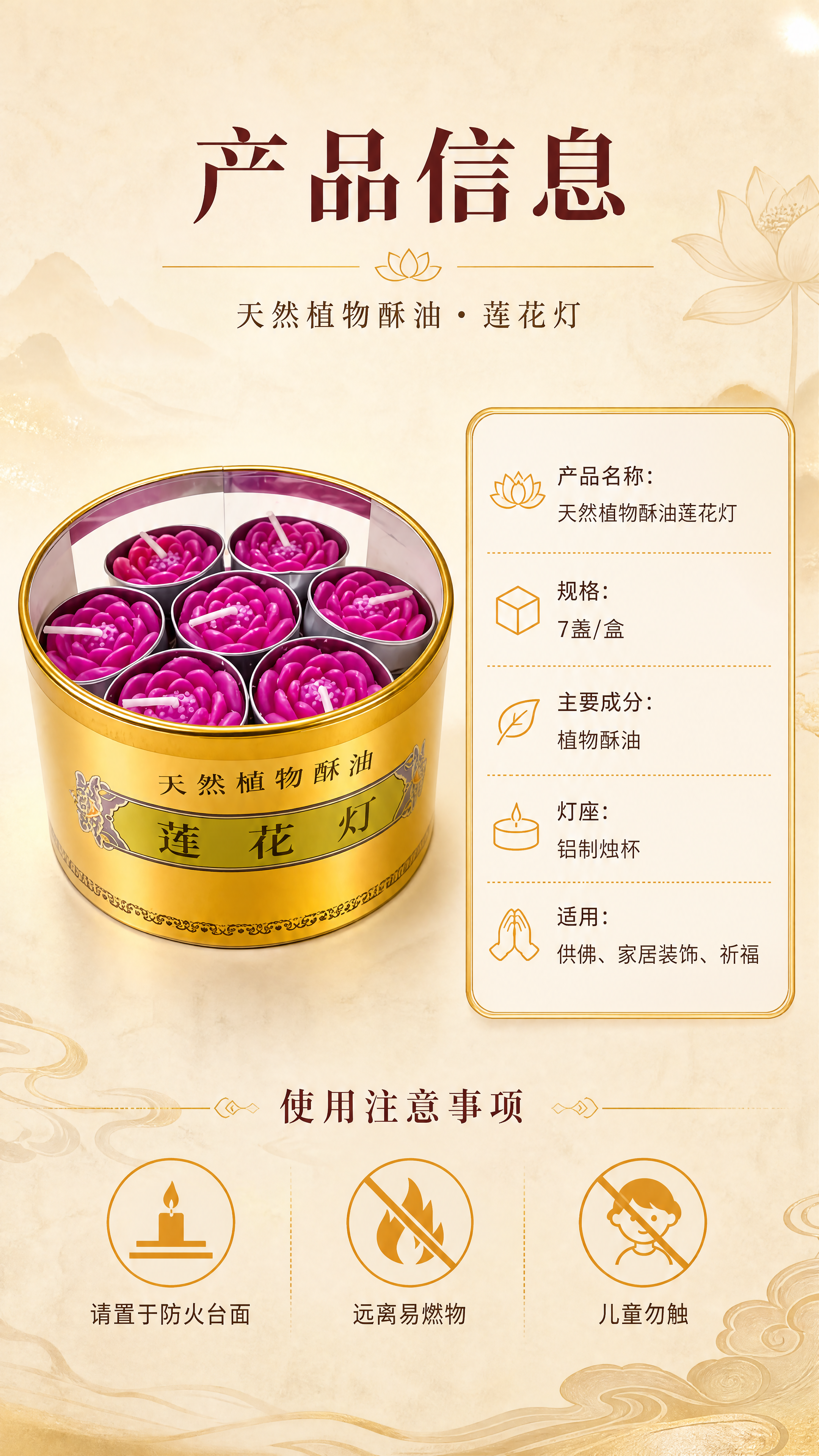 [商品] 使用【图1】整盒莲花酥油灯；保留金色包装、7盏装、包… - 图片创意预览