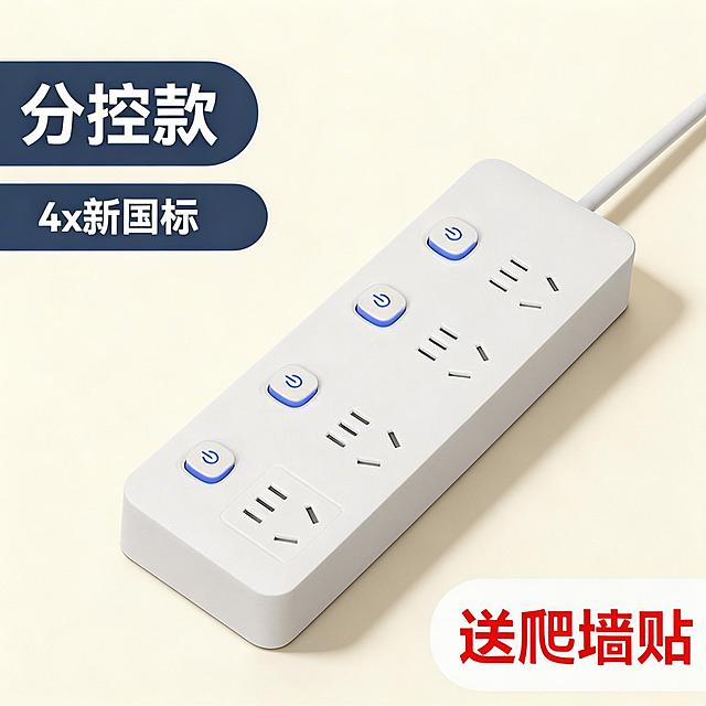 将图片中的插线板修改为1:1比例的简约奶白背景，保留产品本身的文字信息和插线板外观结构，添加自然柔和的投影，提升产品质感，整体风格简约统一，符合拼多多平台商品SKU图需求，吸引消费者购买