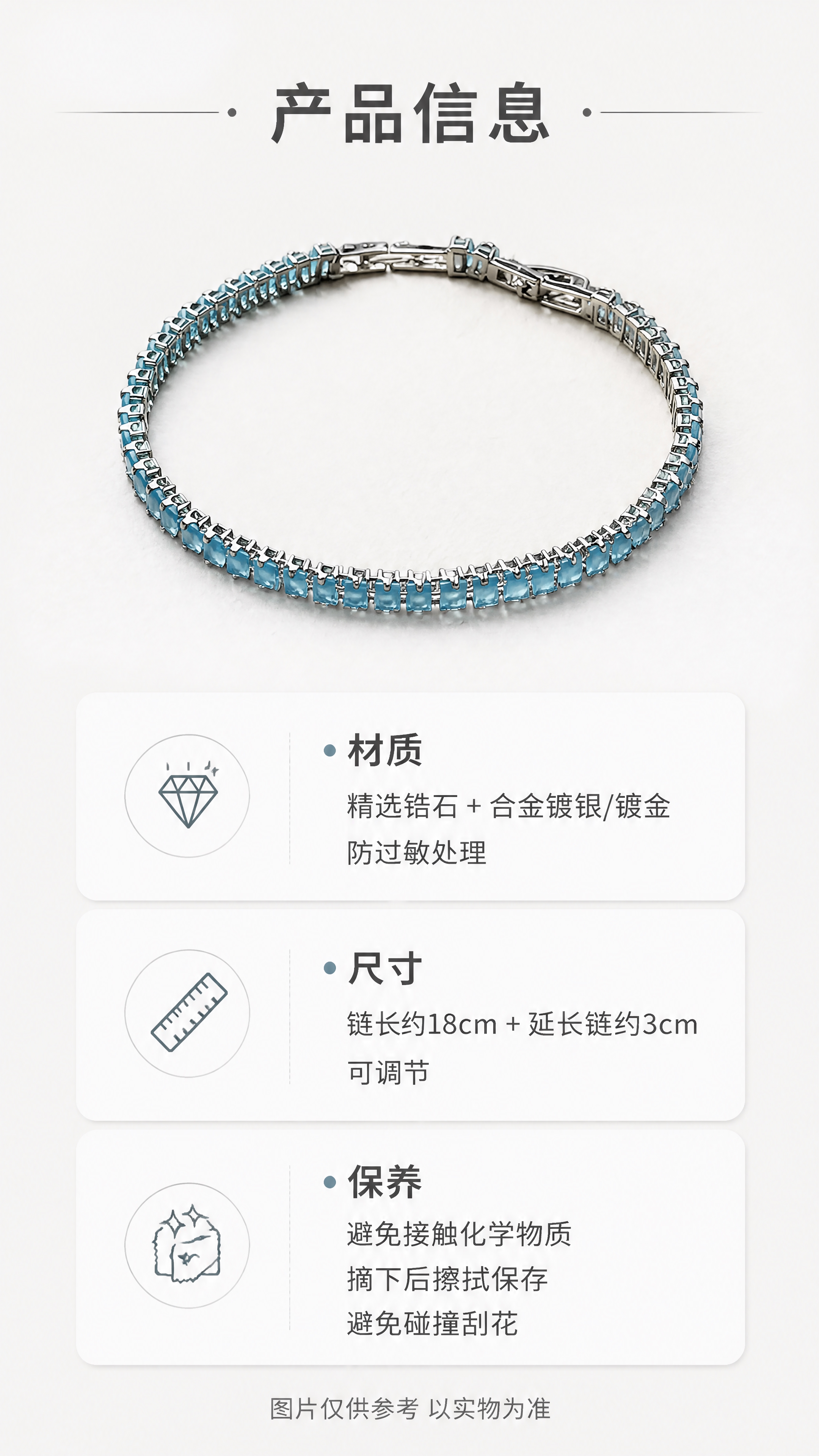 [第10张] 详情页产品信息页-尺寸规格、材质说明与保养建议。… - 图片创意预览