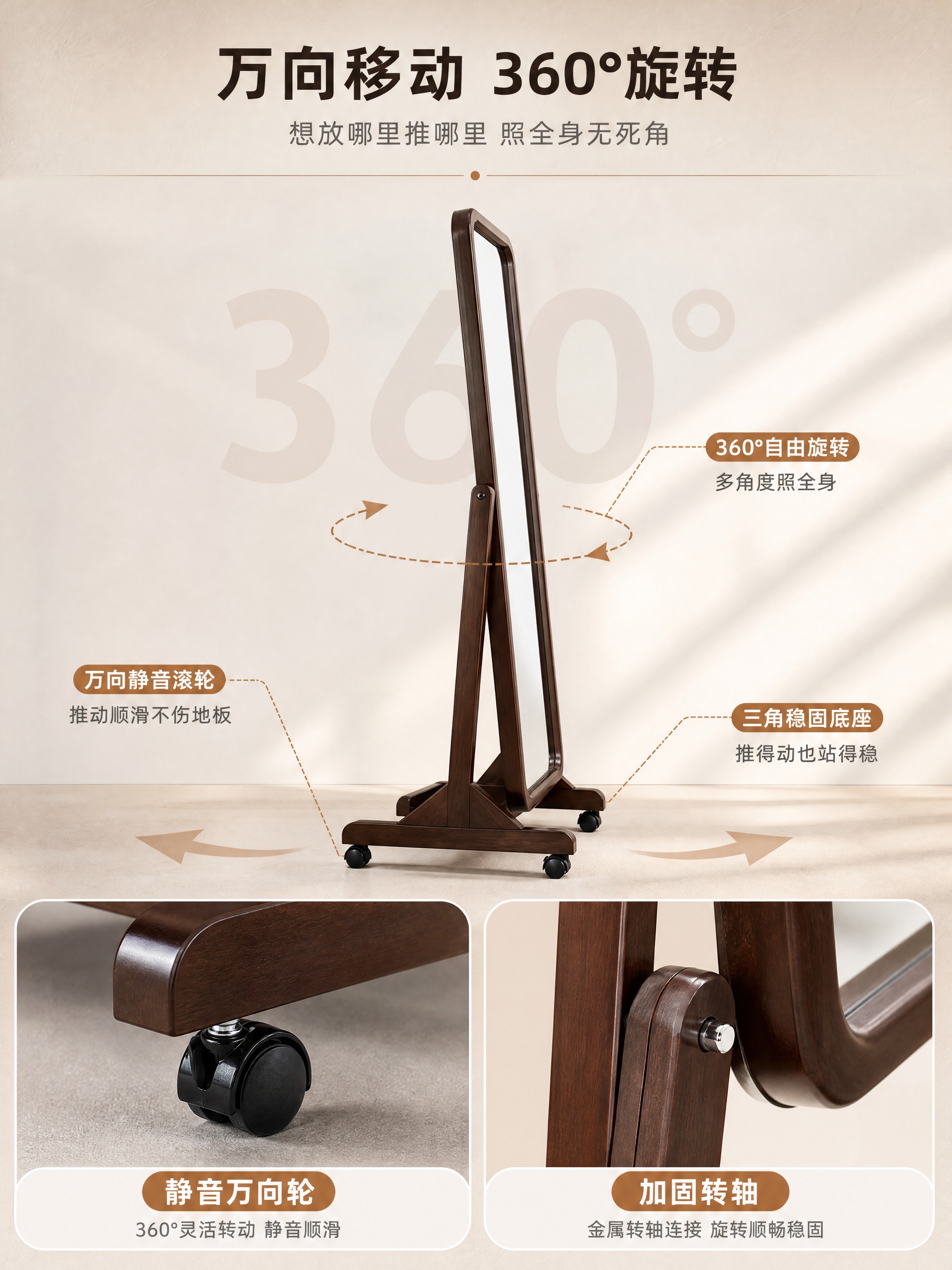 [商品] 使用【图1】深棕色实木框全身落地镜；保留整体结构、深… - 图片创意预览