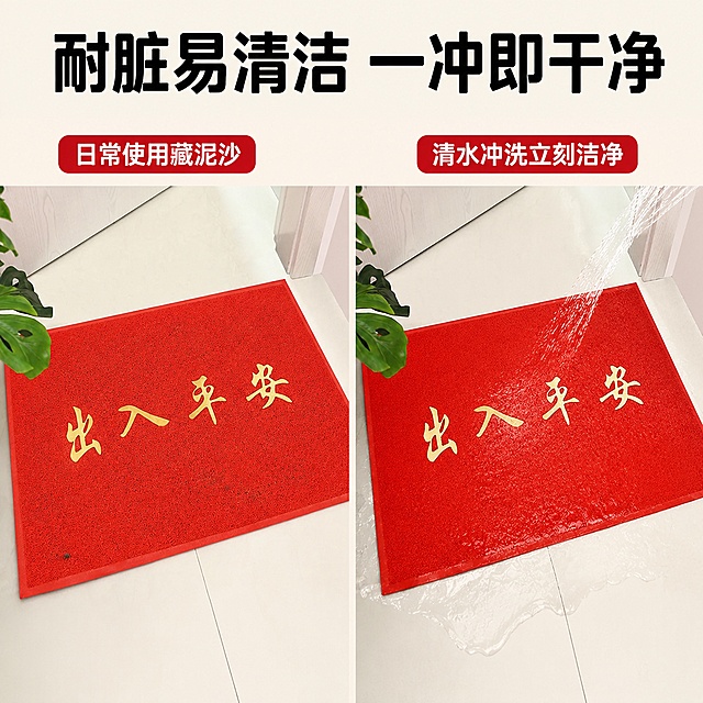 [主图-6] 耐脏易清洁优势展示；保持产品整体外观颜色与输入产品图一致。氛围风格：效果对比直观展示；画质：高清商业摄影，对比清晰；元素：左右分屏对比，左侧展示使用后地垫沾有泥沙，右侧展示用清水简单冲洗后立刻干净如新，完整保留红色地垫和金色出入平安文字，对比效果清晰直观；光影：均匀光线让左右对比明显，无偏暗偏色；配色：保持原有红色主体，浅白背景突出对比效果；视角构图：左右对称对比构图，每个部分产品完整展示；文字版式：顶部大标题写“耐脏易清洁 一冲即干净”粗体黑色，左侧标注“日常使用藏泥沙”，右侧标注“清水冲洗立刻洁净”，文字清晰不遮挡产品对比区域；输出要求：1:1比例，文字清晰可辨，超高清真实对比效果；负向提示词：变形，文字错乱，产品图模糊，背景杂乱，水印，电商平台Logo