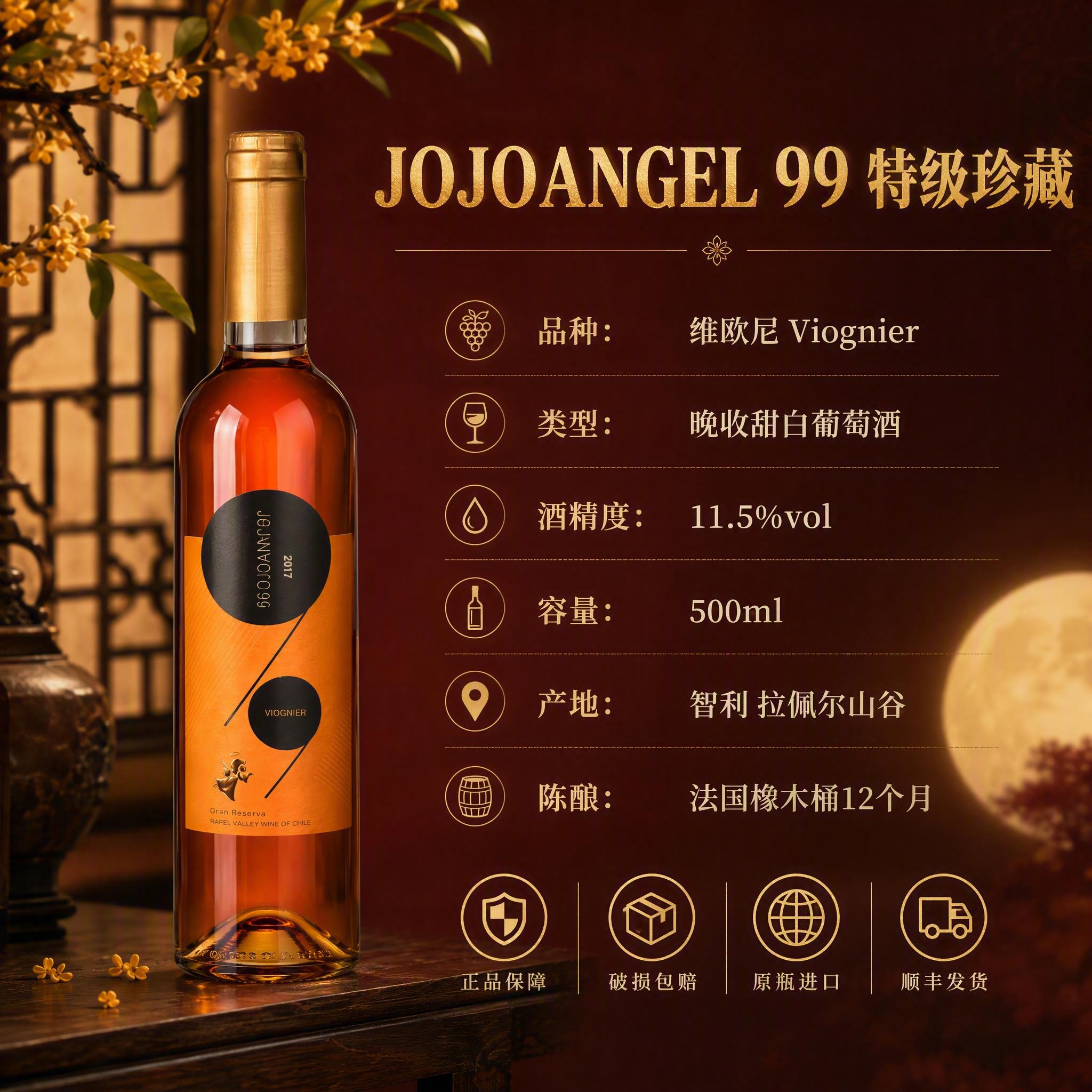 [主图-5] 产品规格与服务承诺图，展示产品参数与购买保障，核… - 图片创意预览